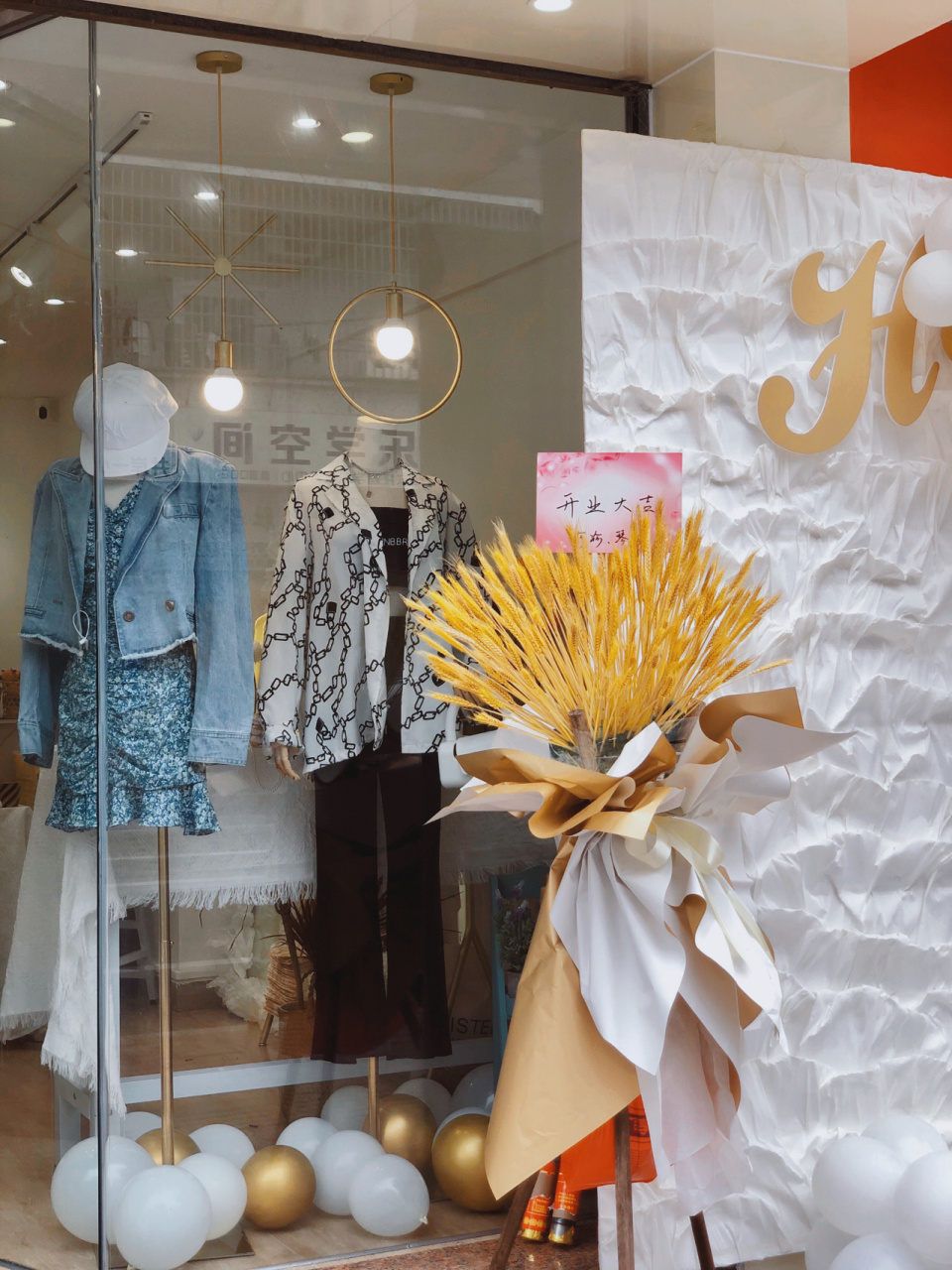 服装店,开业文案 "开个小店,分享美好" 经过十天的筹备 我们的服装