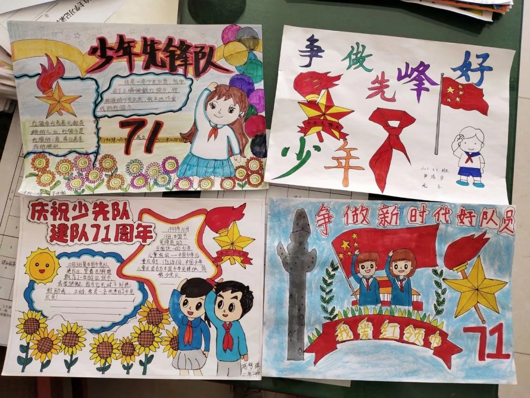 none 争做新时代好队员 少先队建队周年手抄报