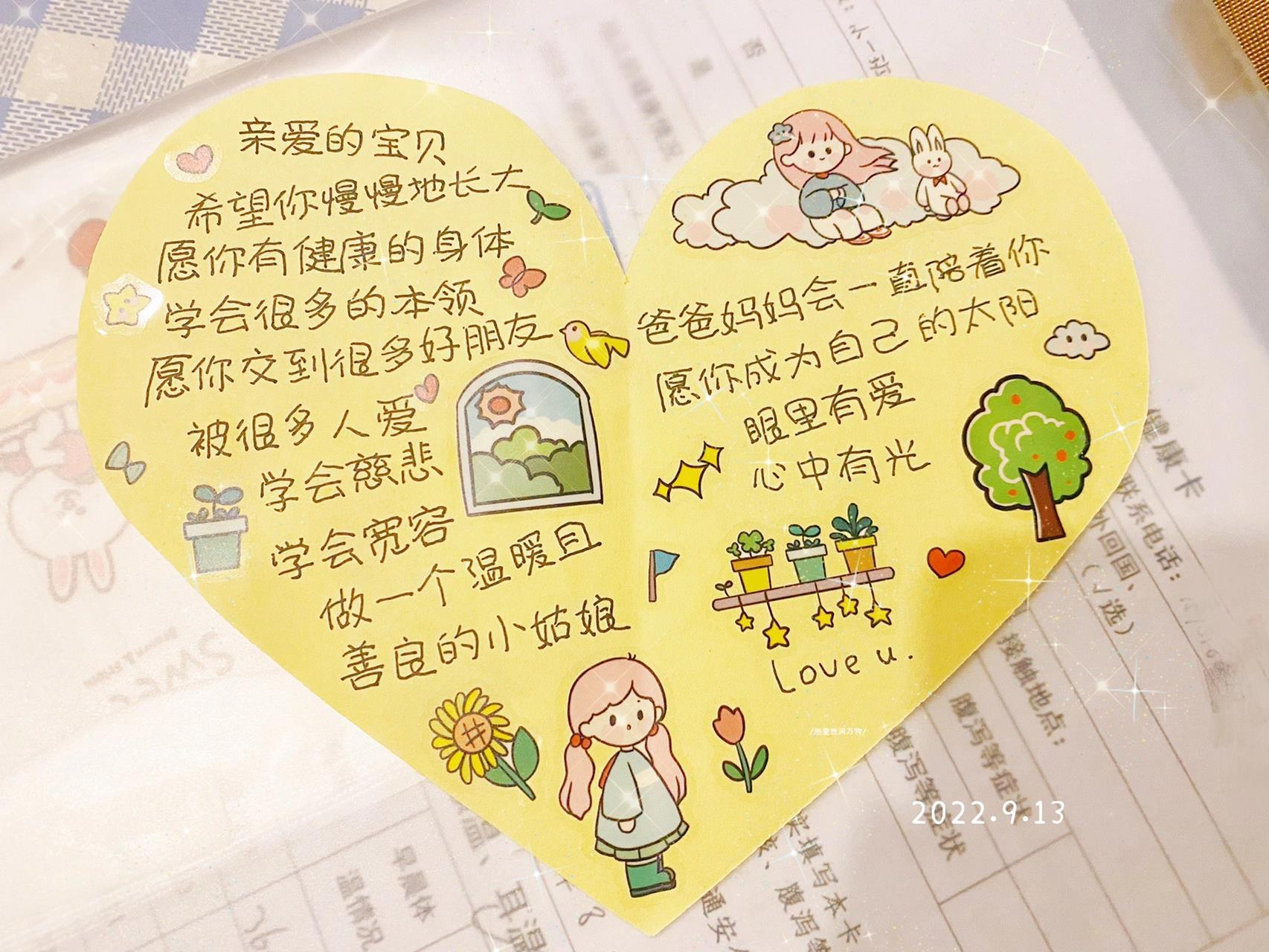 幼儿园小班寄语 手残的老母亲字写的歪歪扭扭.用小贴纸遮点丑.