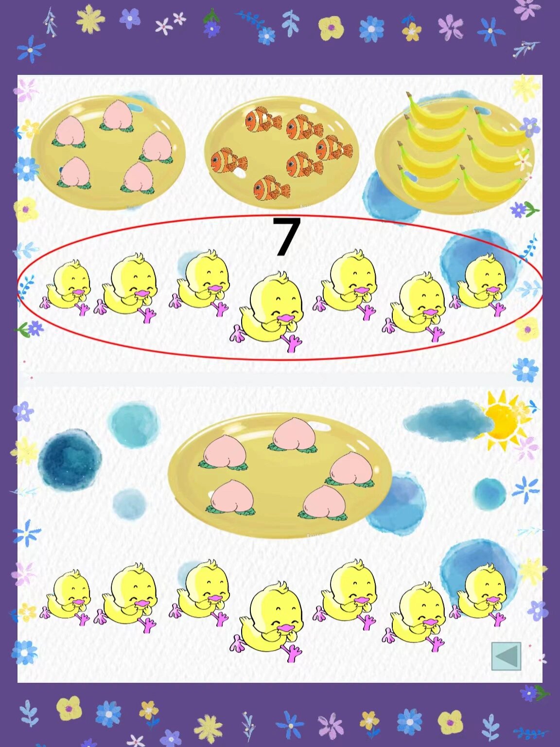 97中班数学《认识7以内的数量》 推荐给各位姐妹的一节幼儿园中班