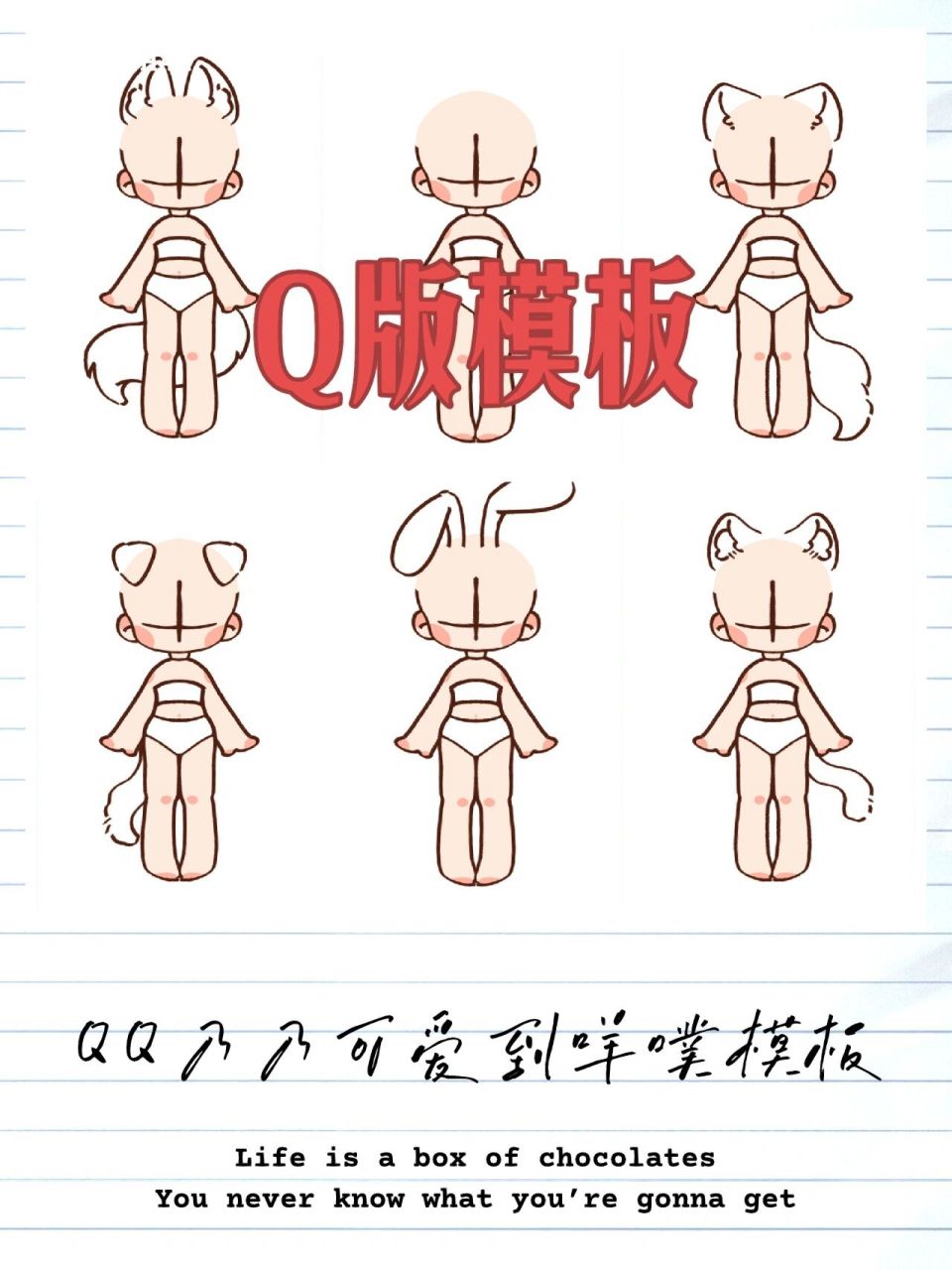 免费模板|可商qq人来咯!