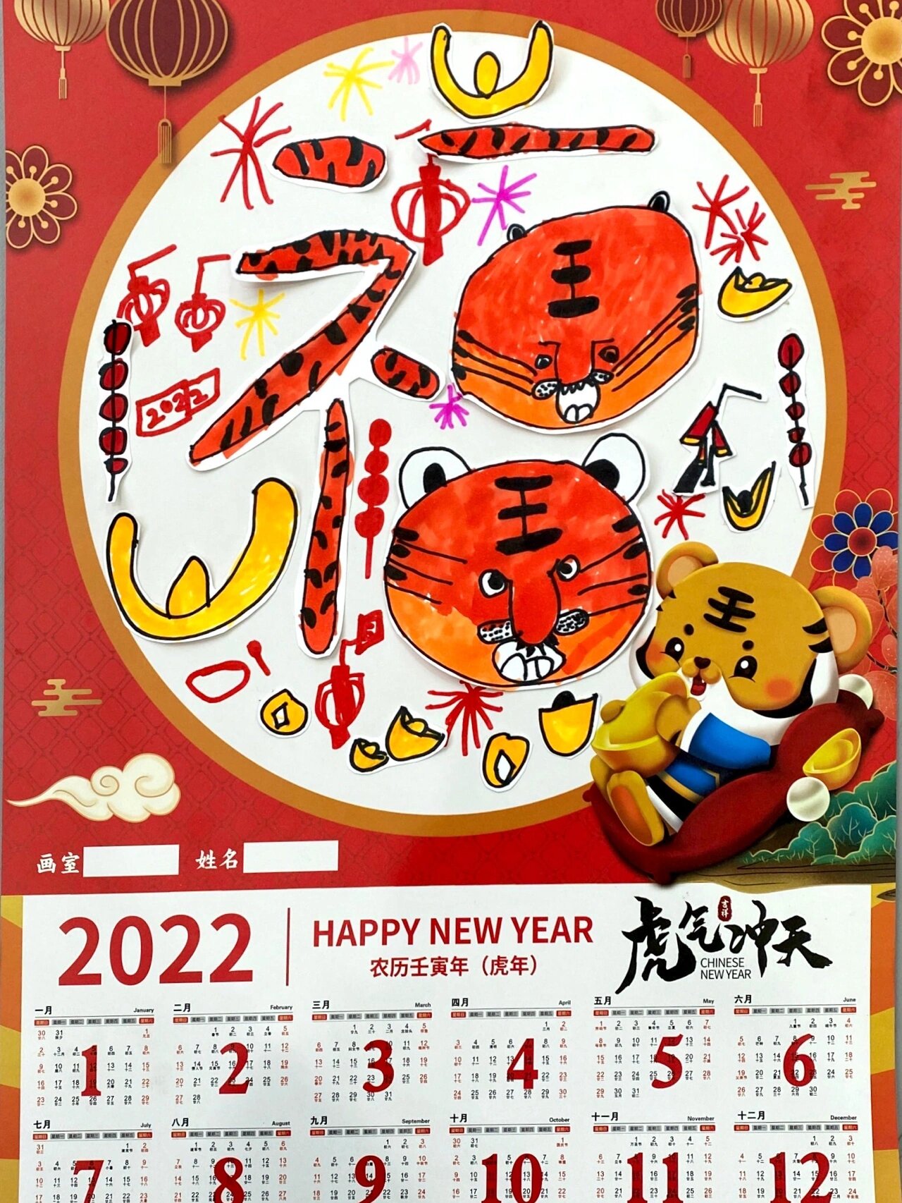 新年挂历画