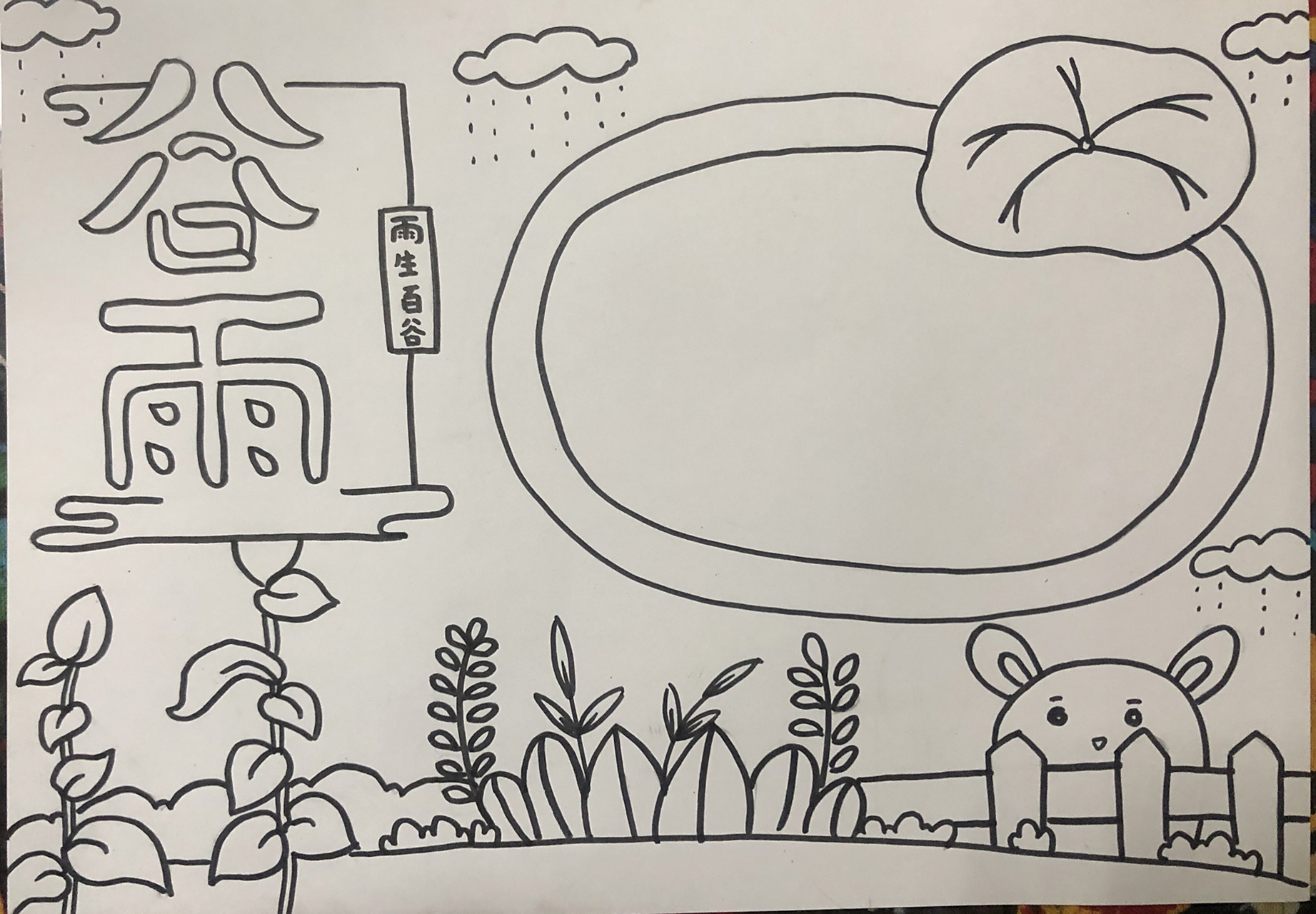 节气手抄报六 谷雨 谷雨 谷雨是"雨生百谷"的意思,此时降水明显增加