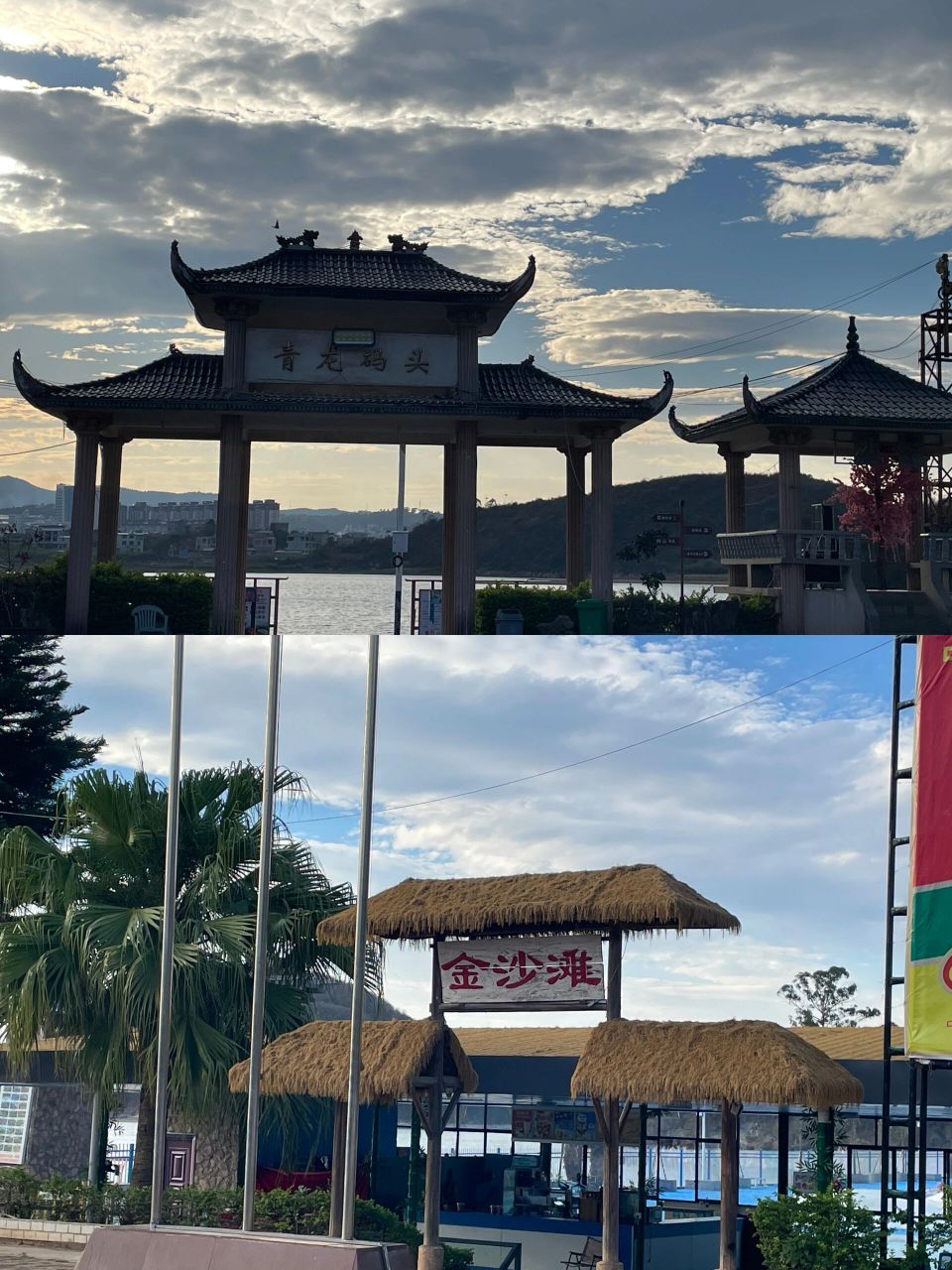 砚山黄金海岸风景不错  太惬意了