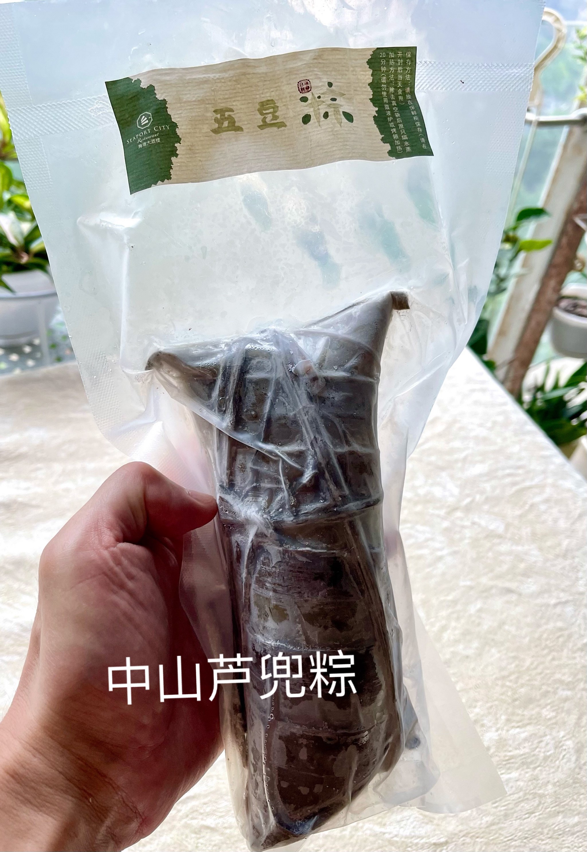 芦兜叶包的粽子