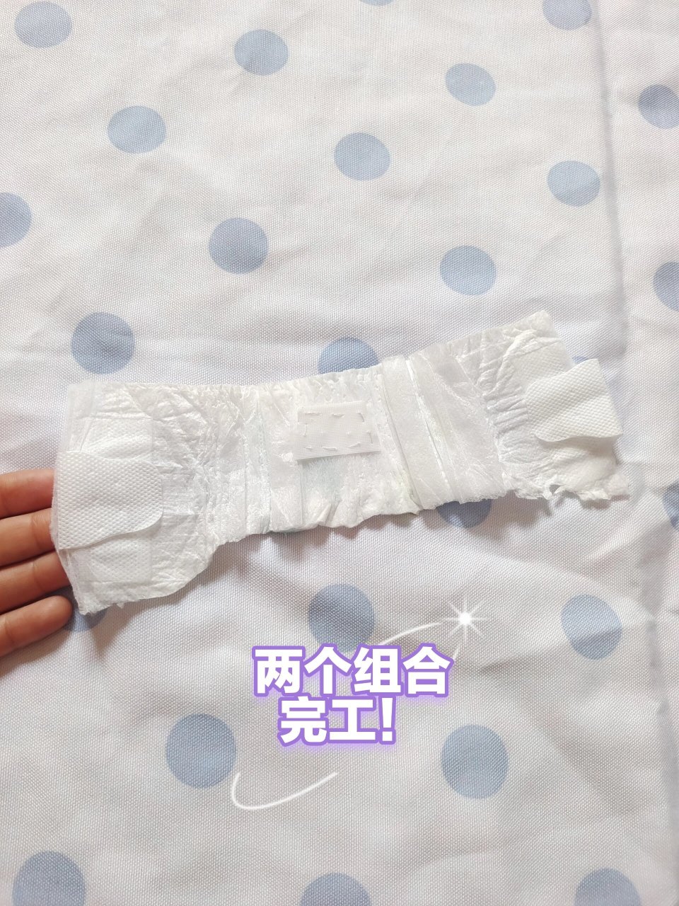 自制尿片固定带,改成纸尿裤 错把纸尿裤买成了纸尿片,怎么用都不方便