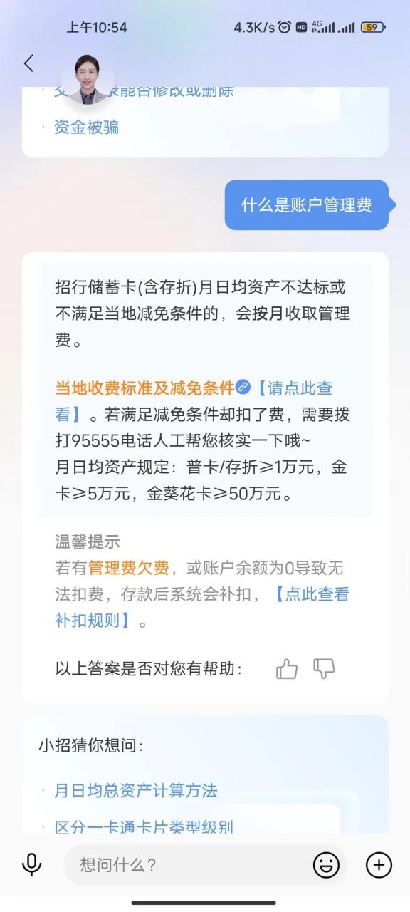 手机短信服务费什么时候扣款的呀 手机短信服务费什么时候扣款的呀