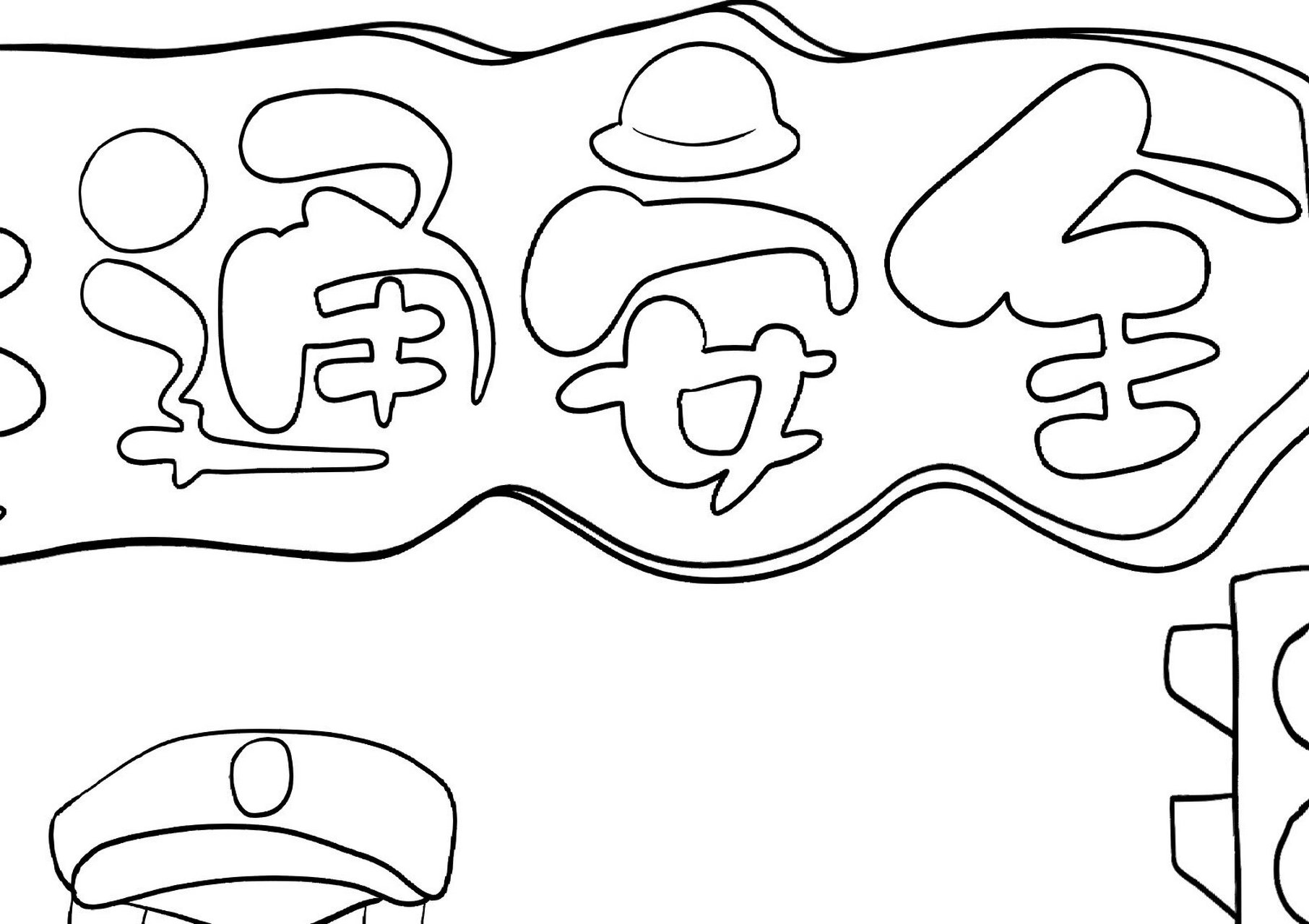 【交通安全】主题手抄报  文明出行,安全随行.