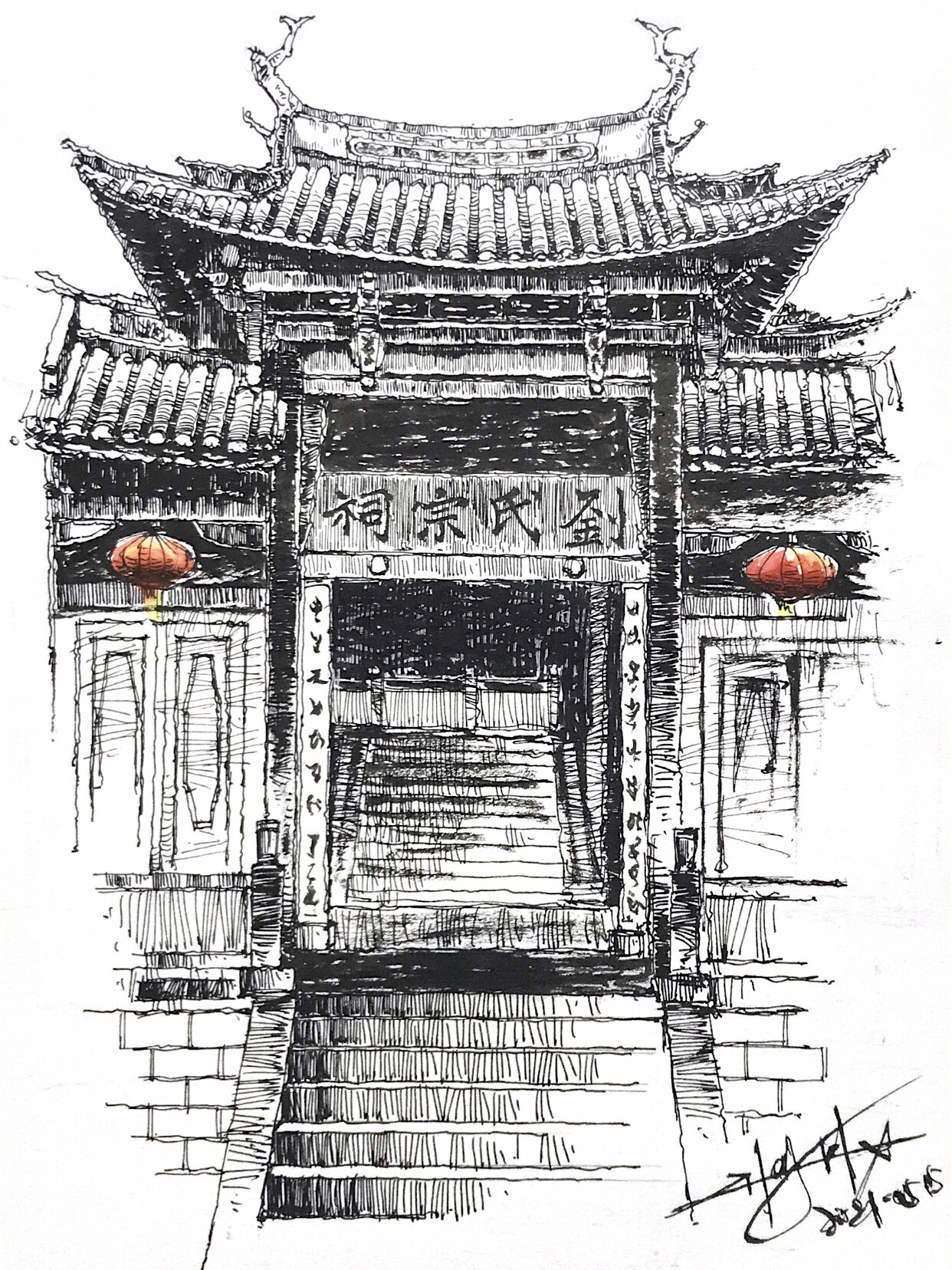 含教程 |古建筑钢笔速写 |刘氏宗祠 |0515✒️