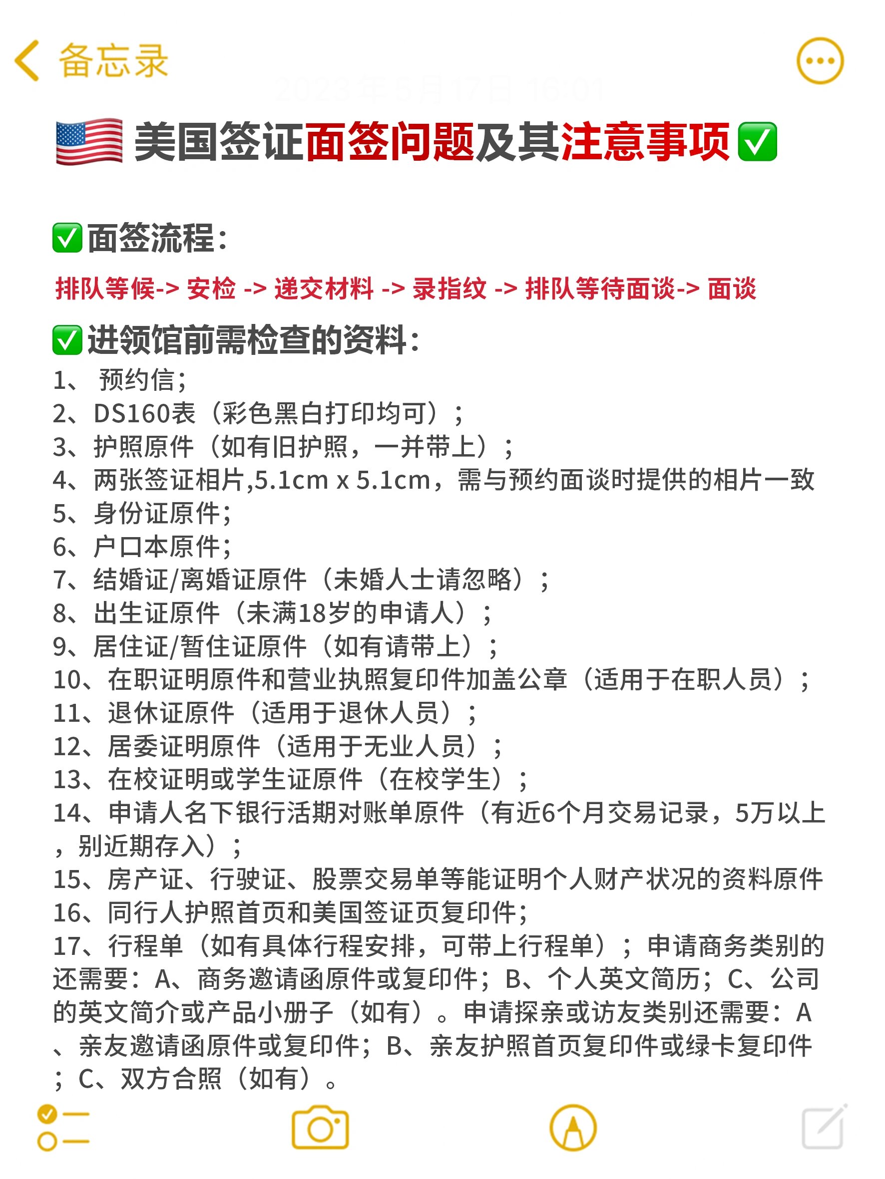 所以,办理美国旅游签证,一定要心态要放平和～ 98那你们知道为什么