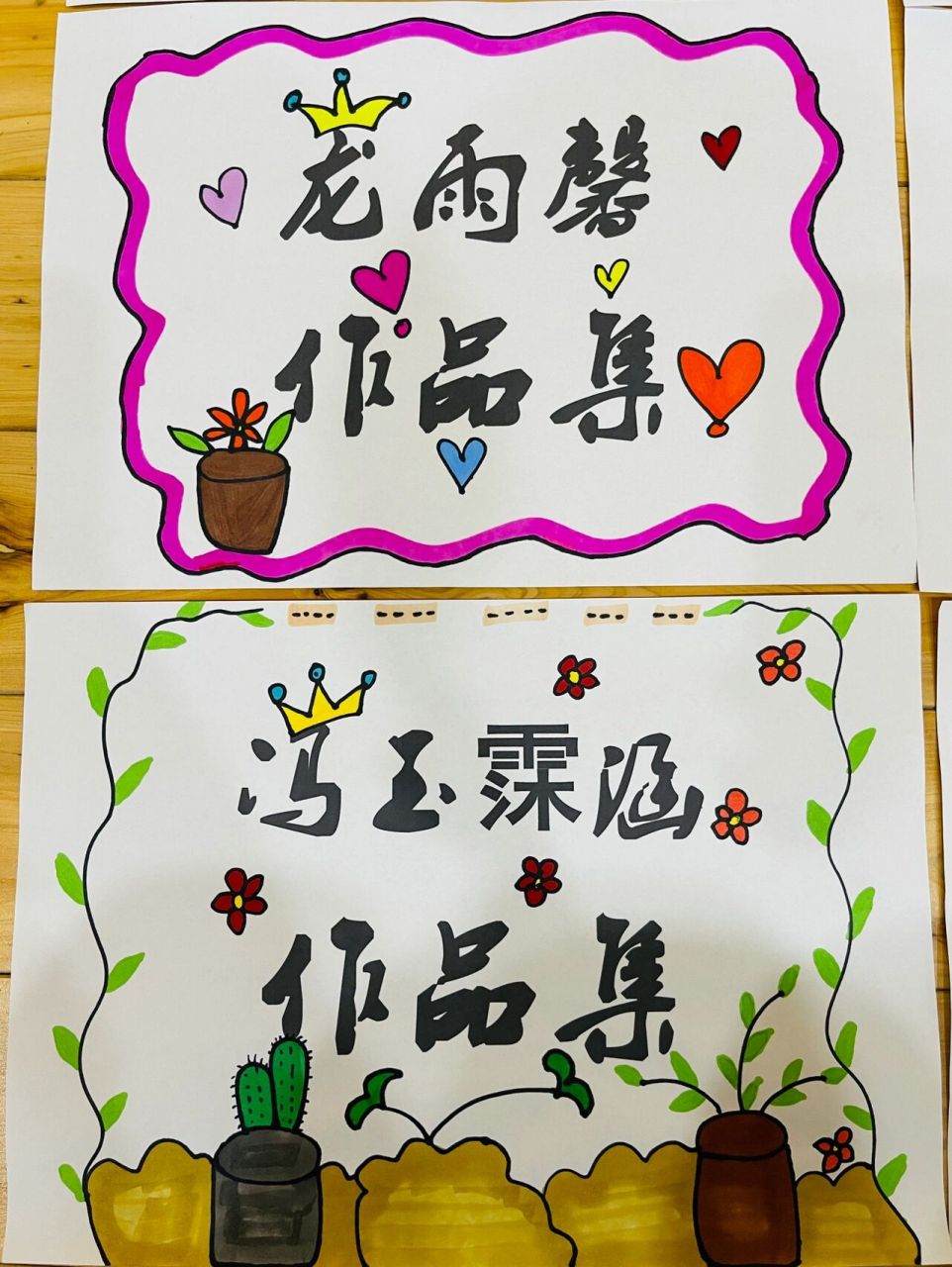 幼儿园作品集封面 幼儿美术作品集封面