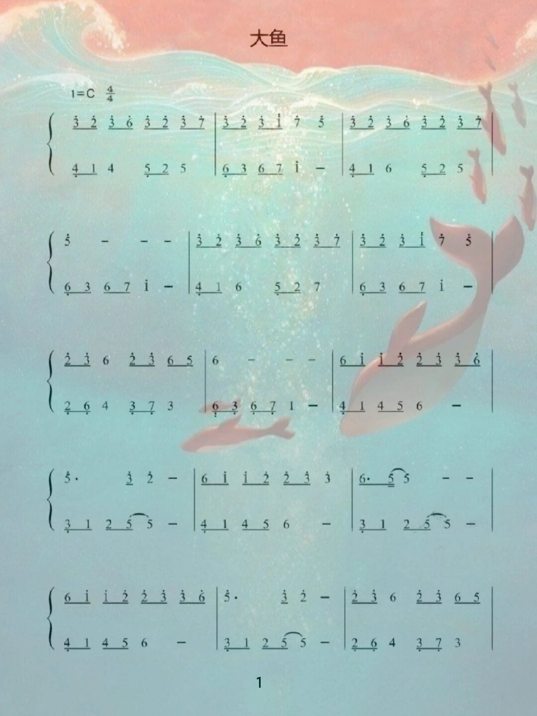 大鱼·简谱(c调