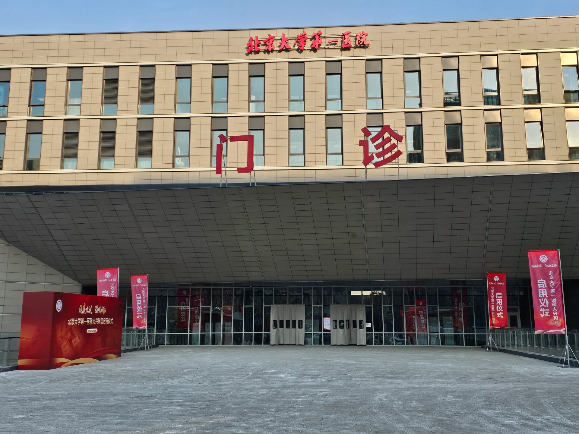 關于北大醫院、醫院跑腿代辦密云區跑腿掛號,先掛號后付費的信息 關于北大醫院、醫院跑腿代辦密云區跑腿掛號,先掛號后付費的信息