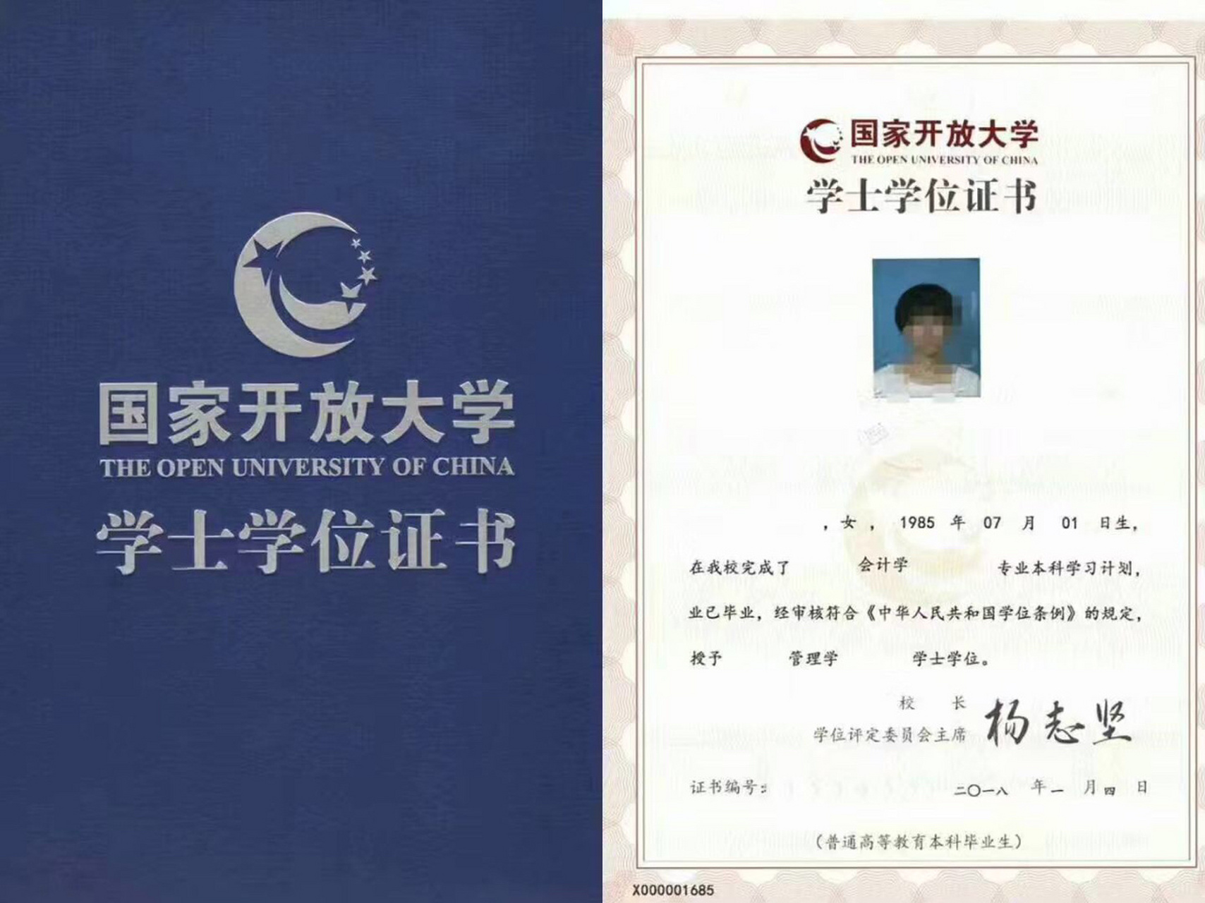 国家开放大学(电大)的文凭有用吗?
