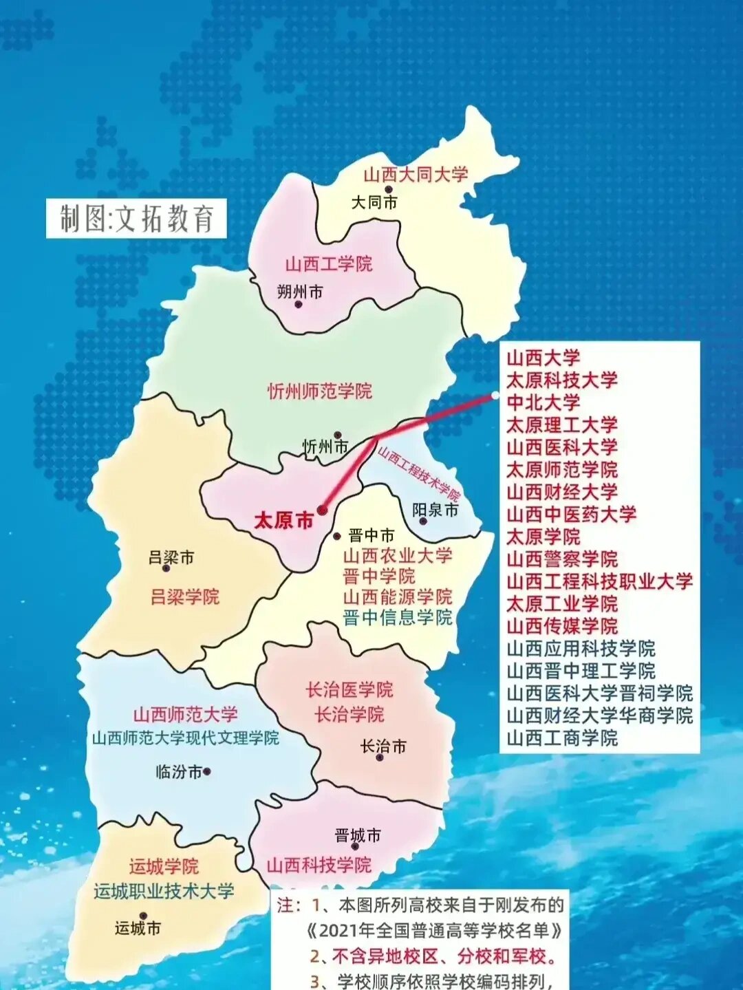 山西大同大学地图图片