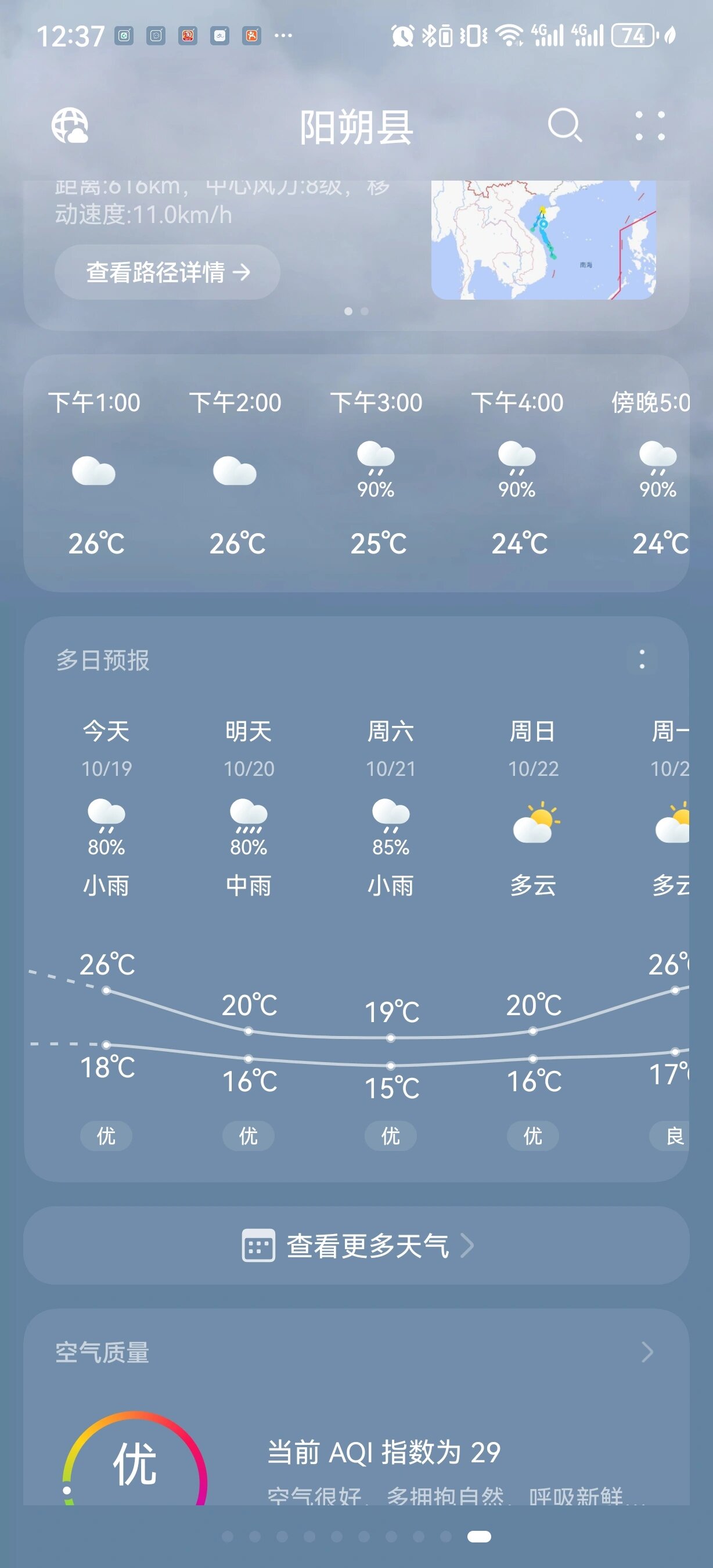 桂林的天气预报15天查询今日情况