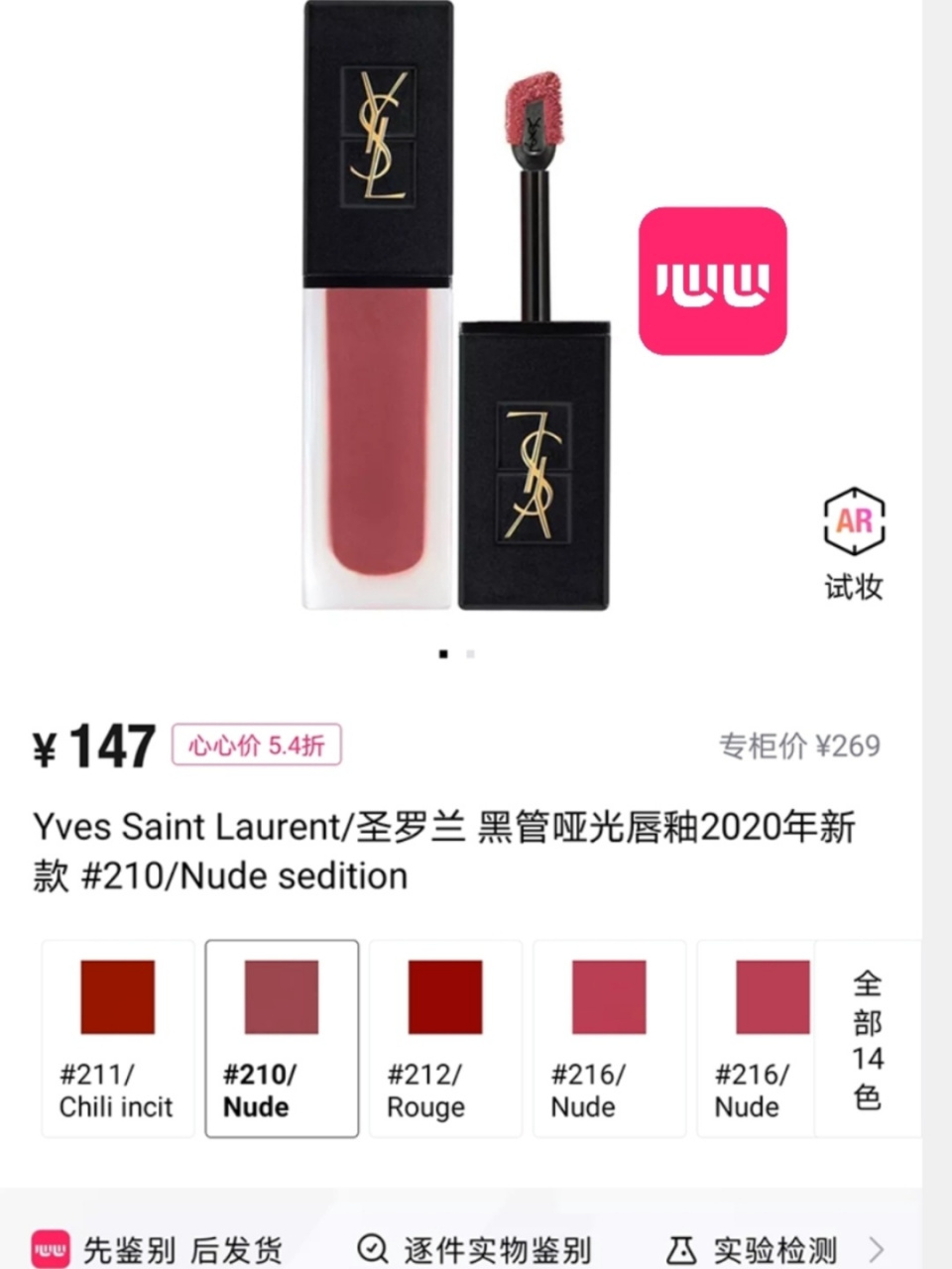 温柔气质的枫叶红茶奶咖色 薄涂元气少女 厚涂又a又飒 真的是黄皮