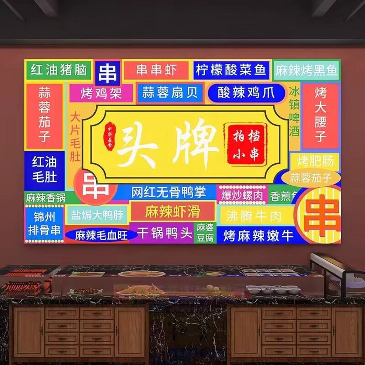 烤肉灯箱|要做就做整条街最亮的崽