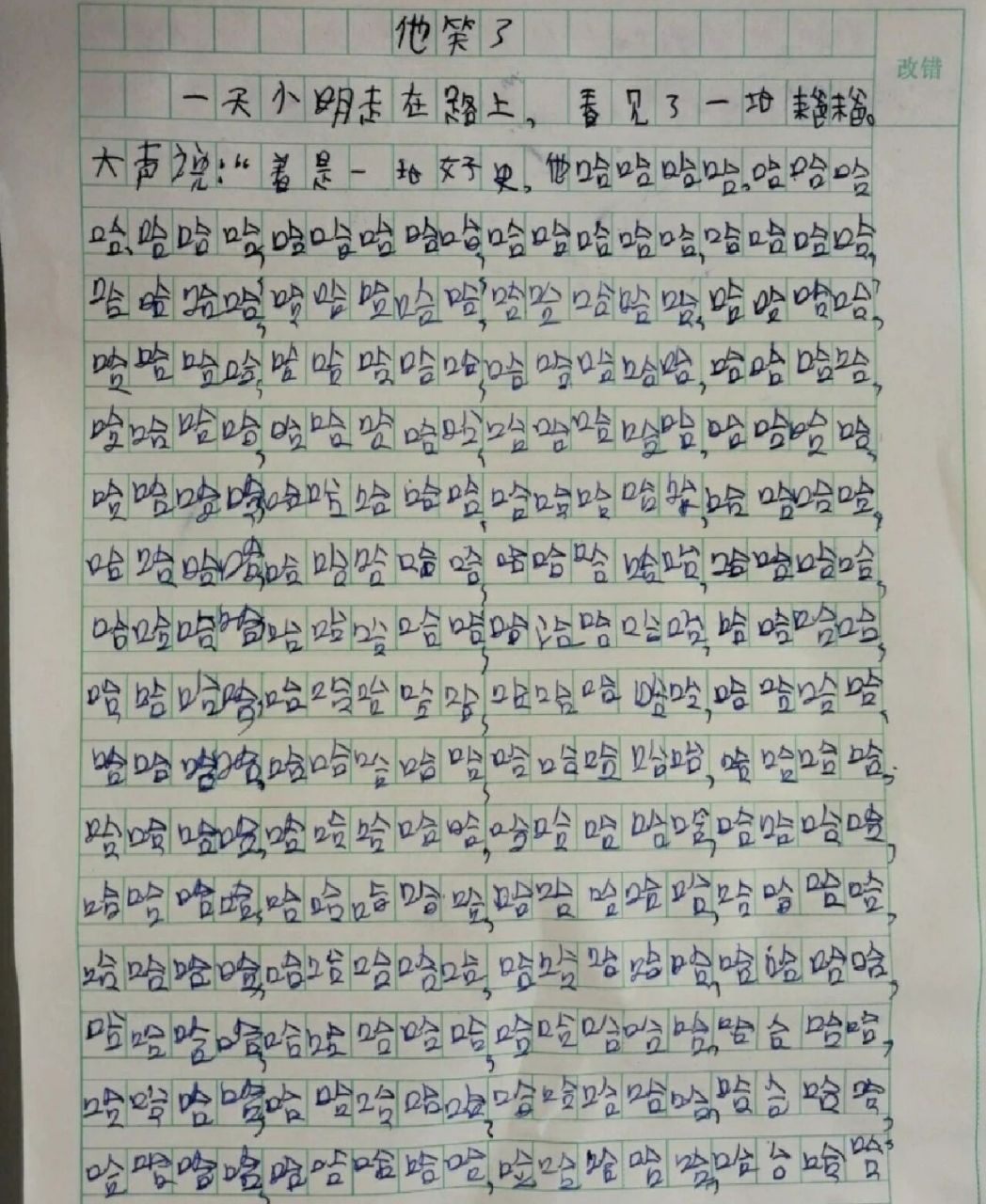 关于我同桌的作文