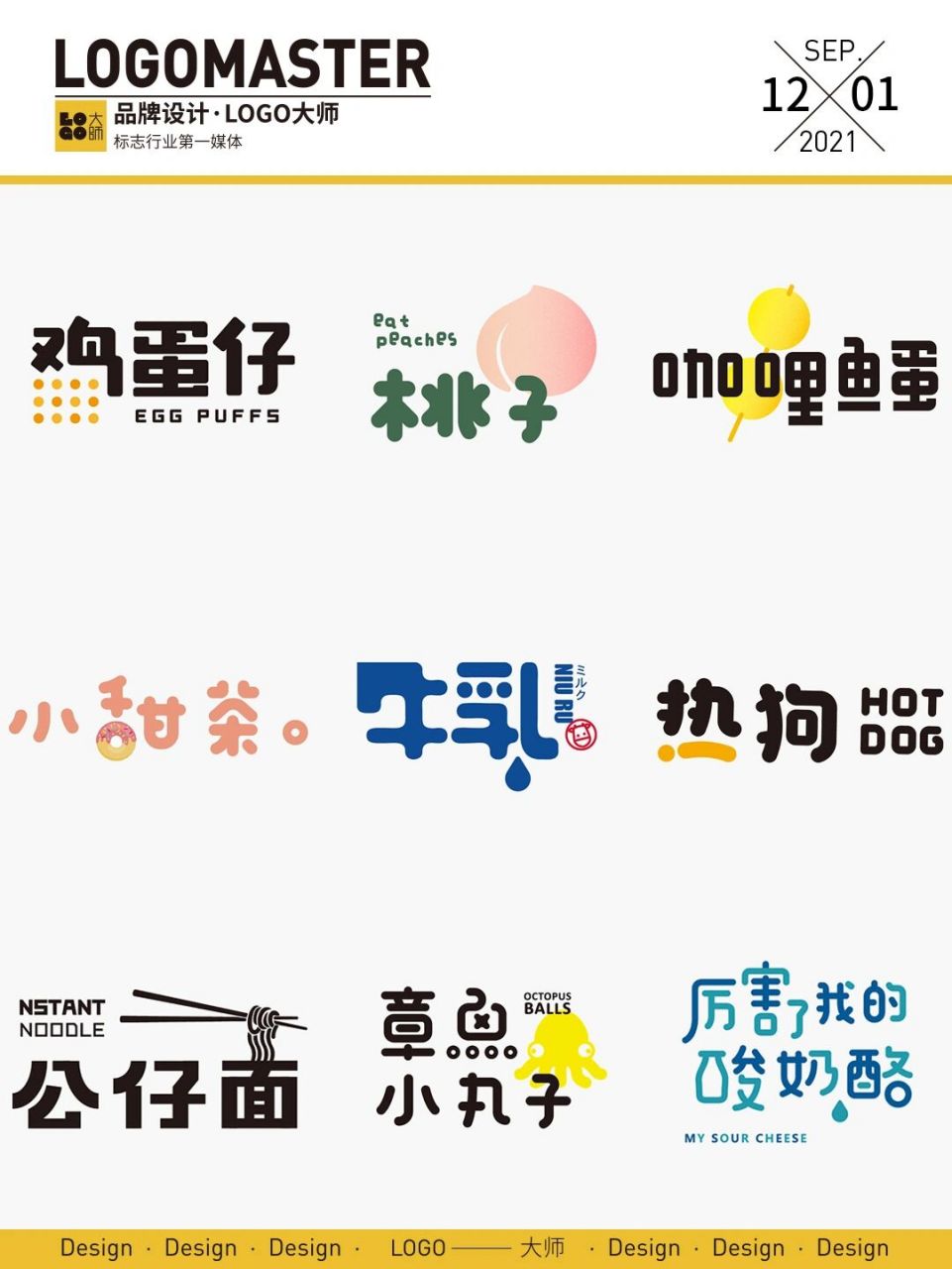 logo标准字体图片