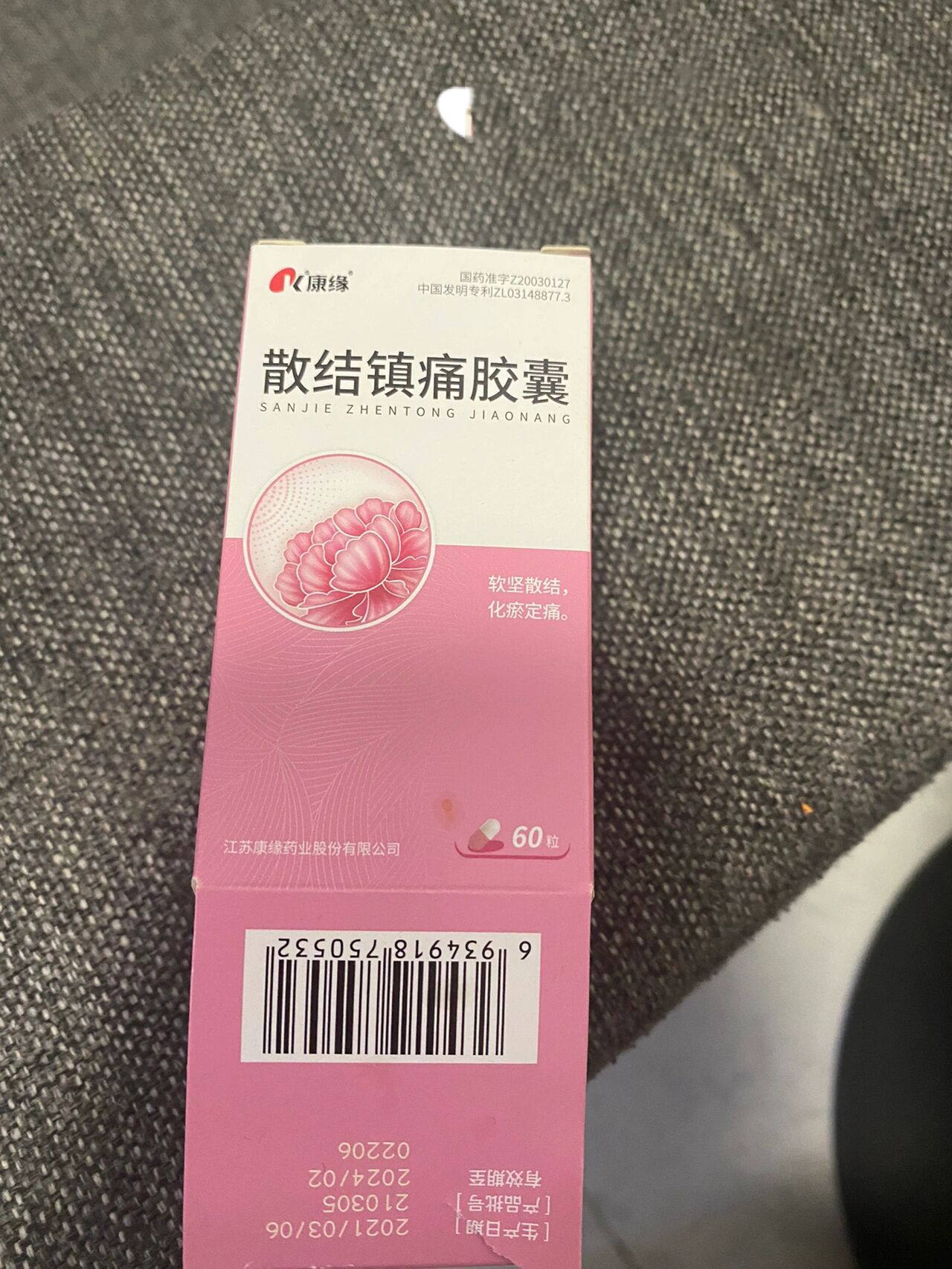 小腹疼痛终于好了 一直忘记更新了