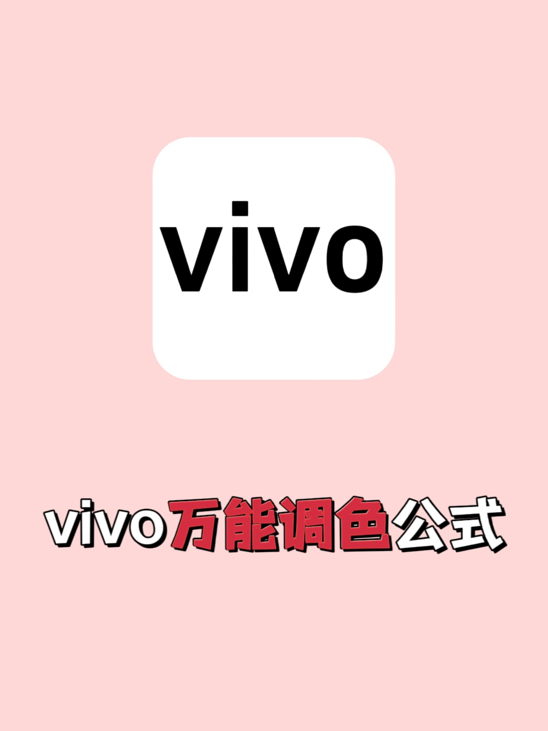 绝了601599%的人都不知道的vivo手机p图97