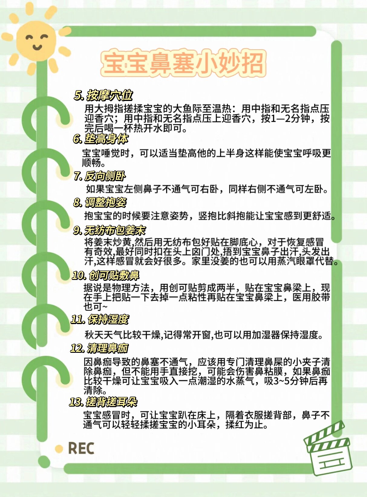 干货分享7715宝宝鼻子不通气鼻塞了怎么办71 宝宝刚出生开始就