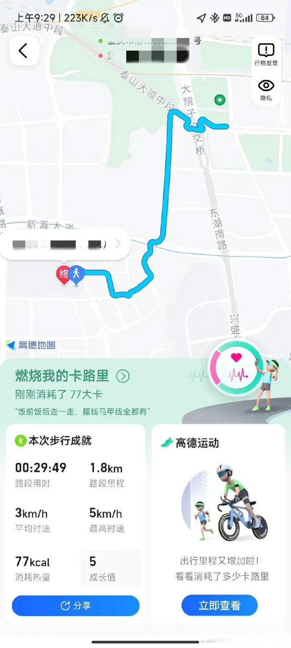 重慶的路確實不好走, 導航顯示1.