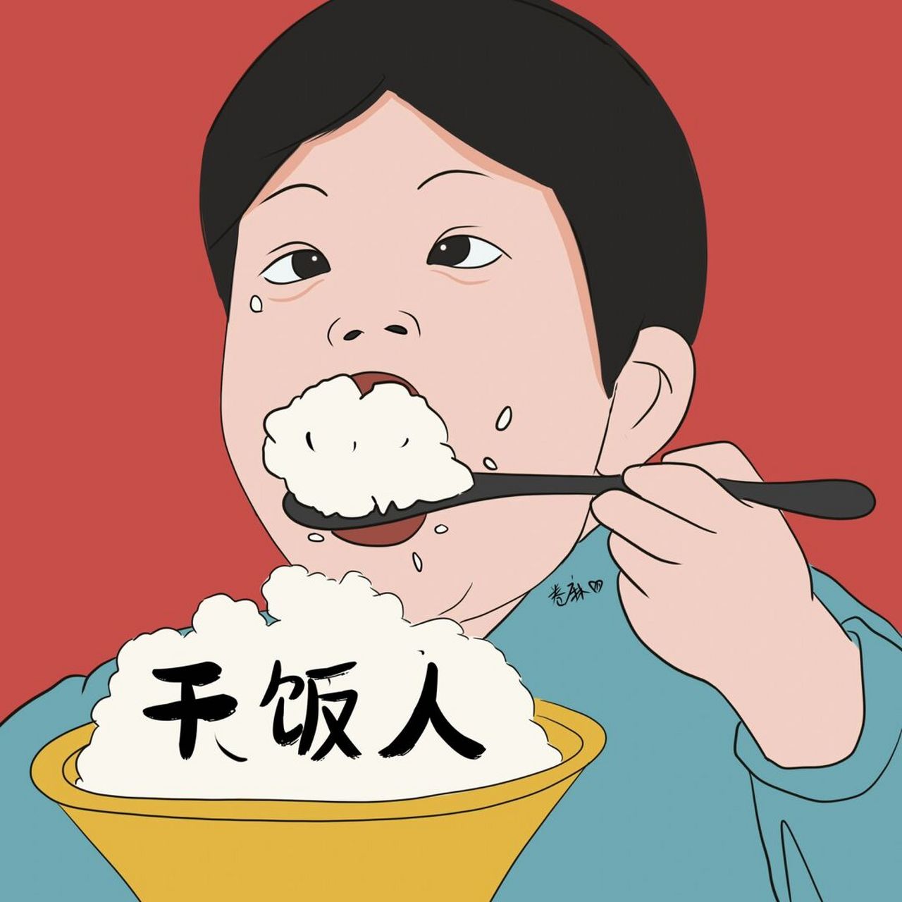 插画 | 情侣头像 | 干饭人男头来啦 女头在主页自取哈!
