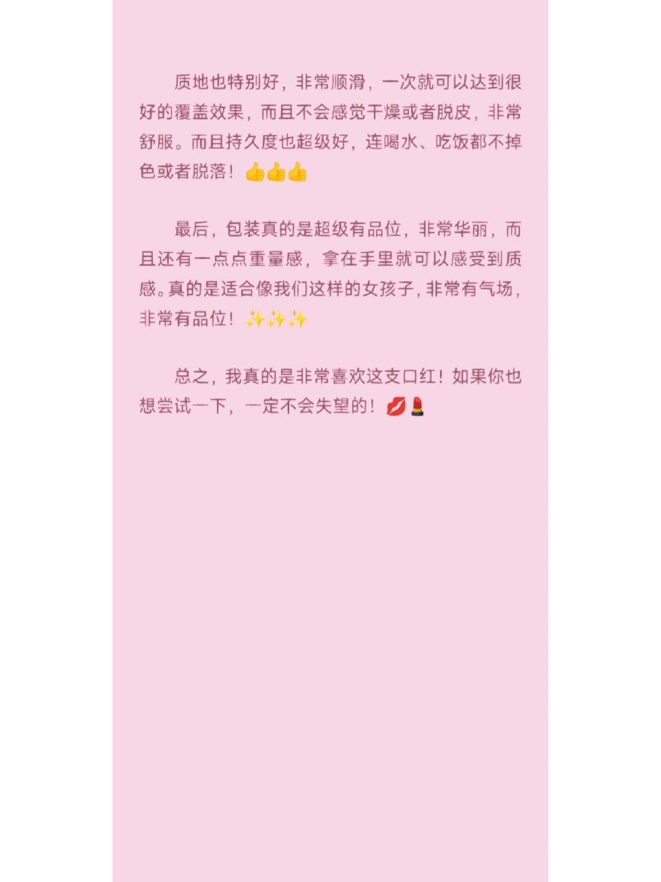 圣罗兰口红文案图片