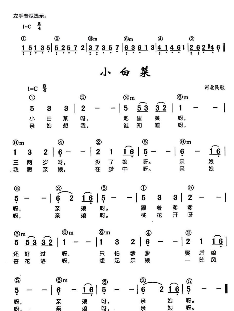 即兴伴奏简谱图片