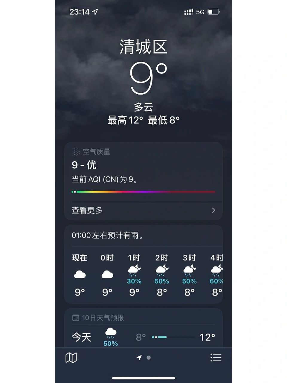 清远天气|我知道你急 但是你先别急02 直线式降温,今天真的好冷 上