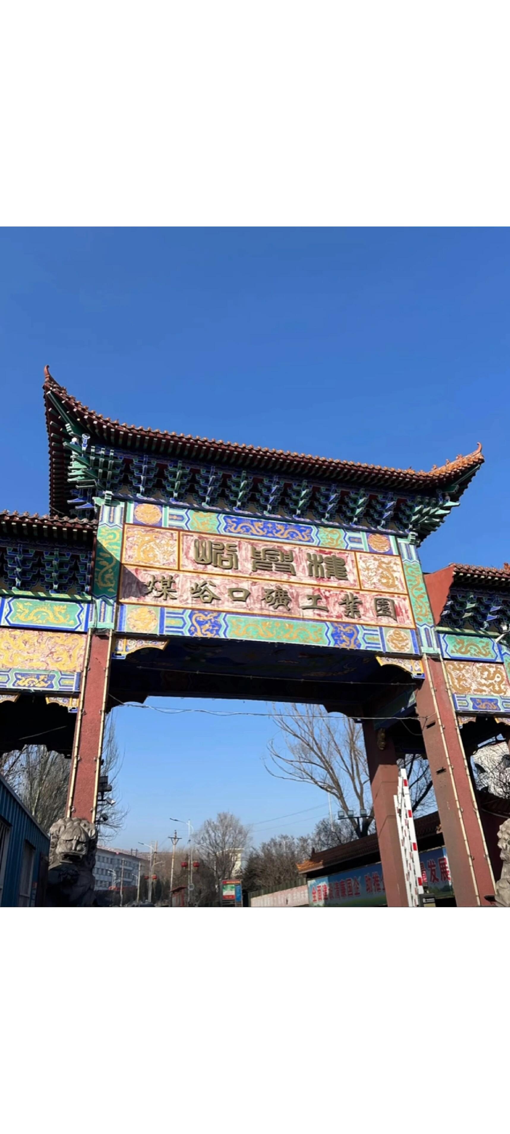 万人坑遗址纪念馆