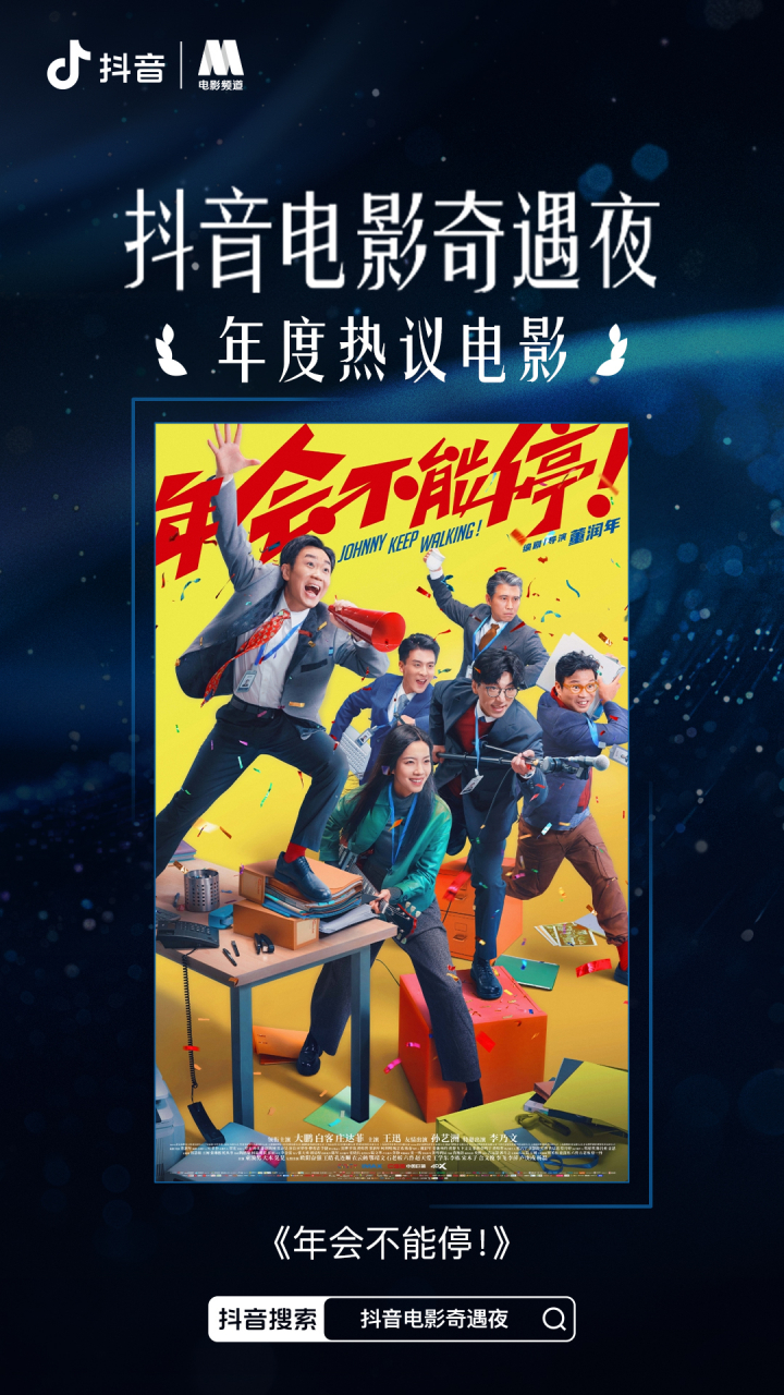 抖音推荐的电影有哪些=抖音推荐的电影有哪些名字
