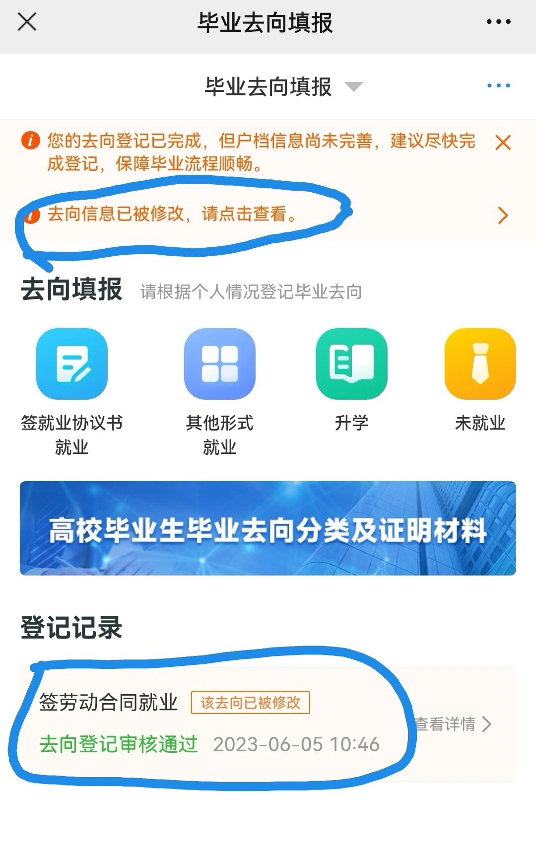 学信网如何刷课(学信网怎么刷新学历信息)