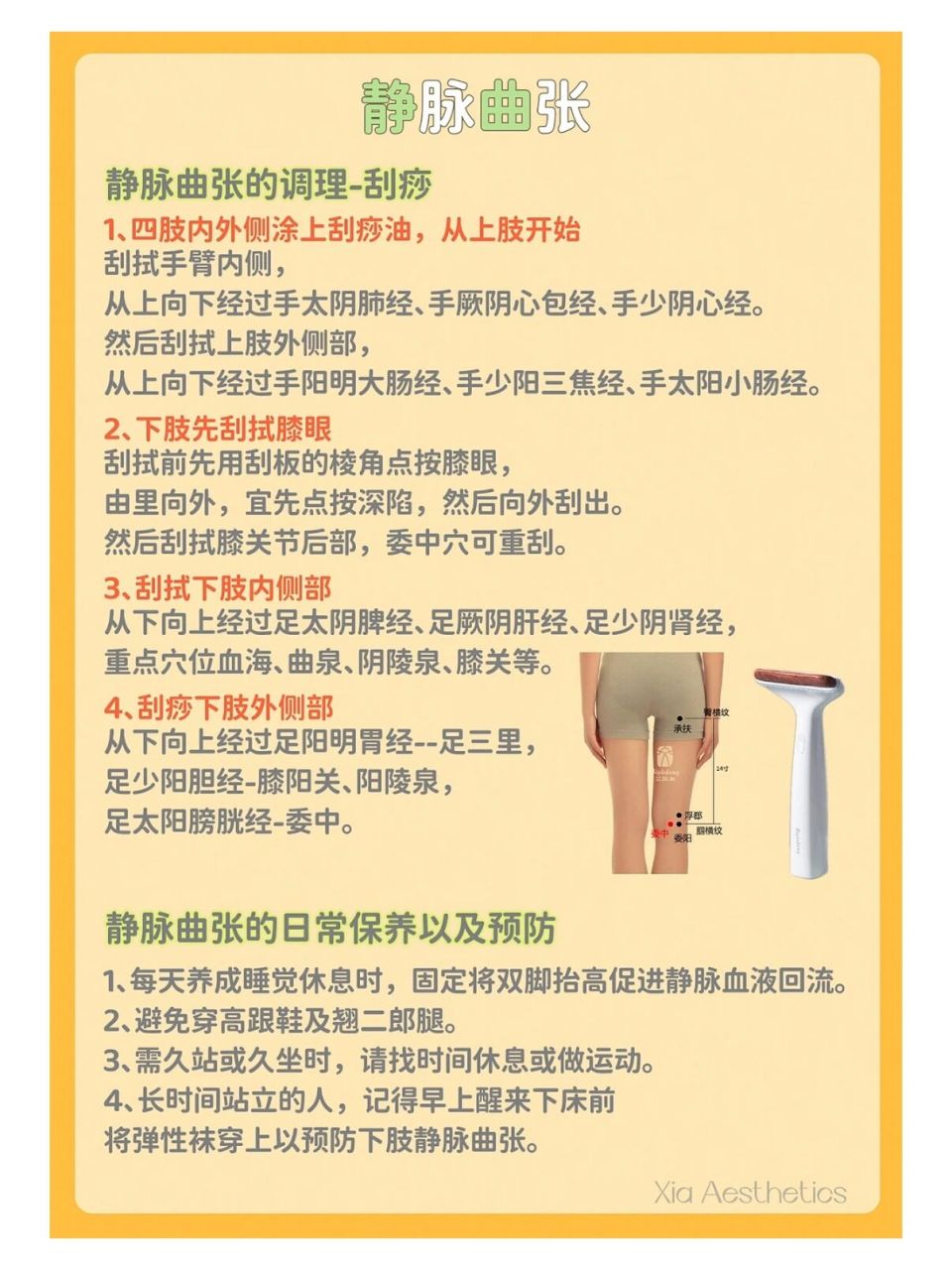 静脉曲张怎么调理预防? 静脉曲张是什么? 静脉曲张有什么危害?