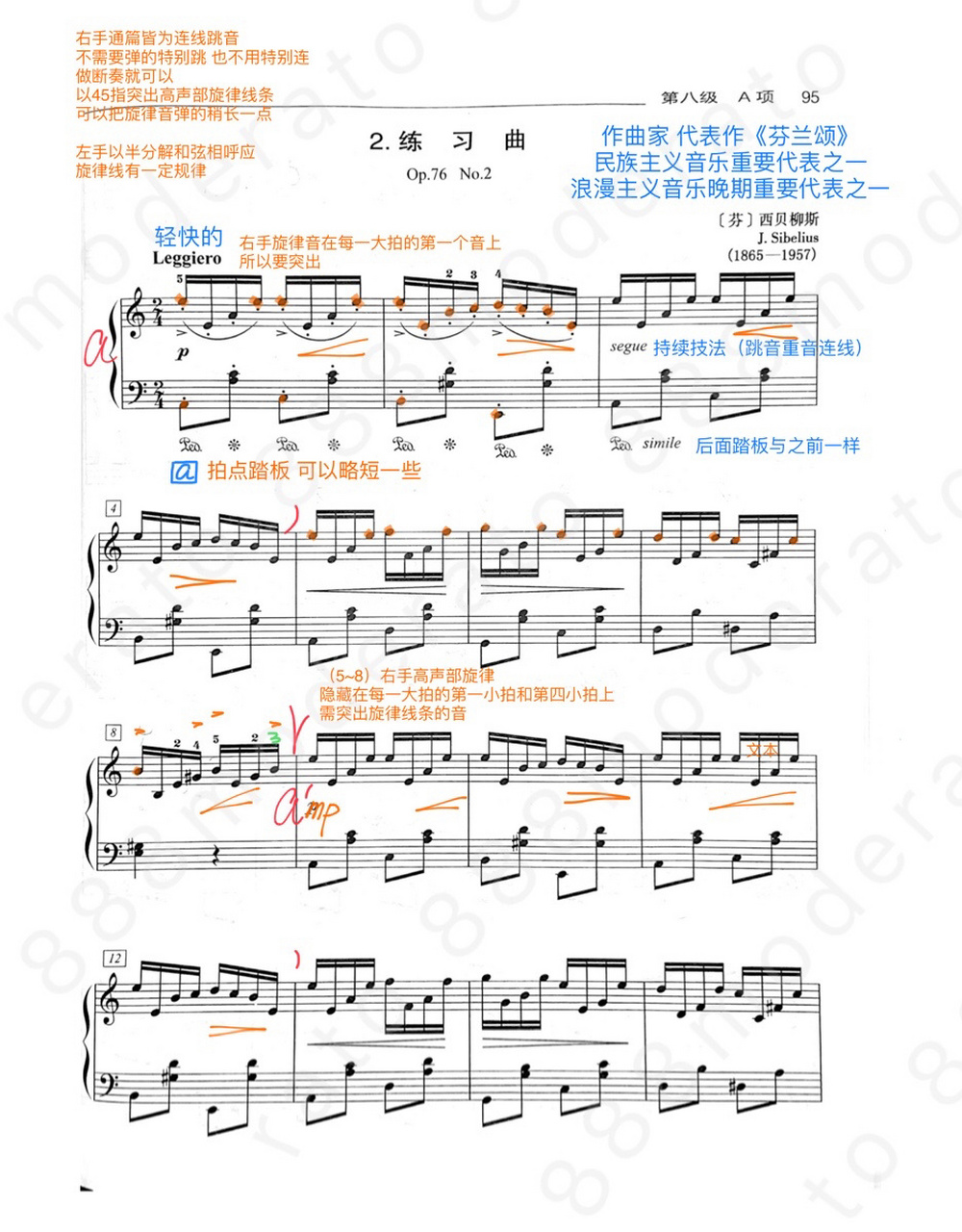 中国音协钢琴考级 八级 a项练习曲 西贝柳斯 西贝柳斯是芬兰作曲家,大