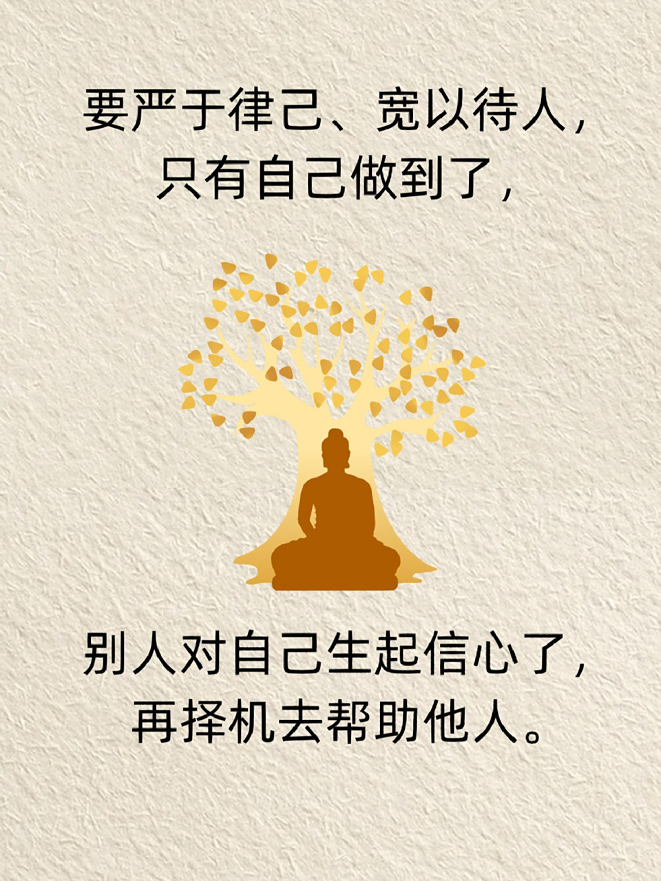 为什么要"严于律己,宽以待人"? #禅悟人生