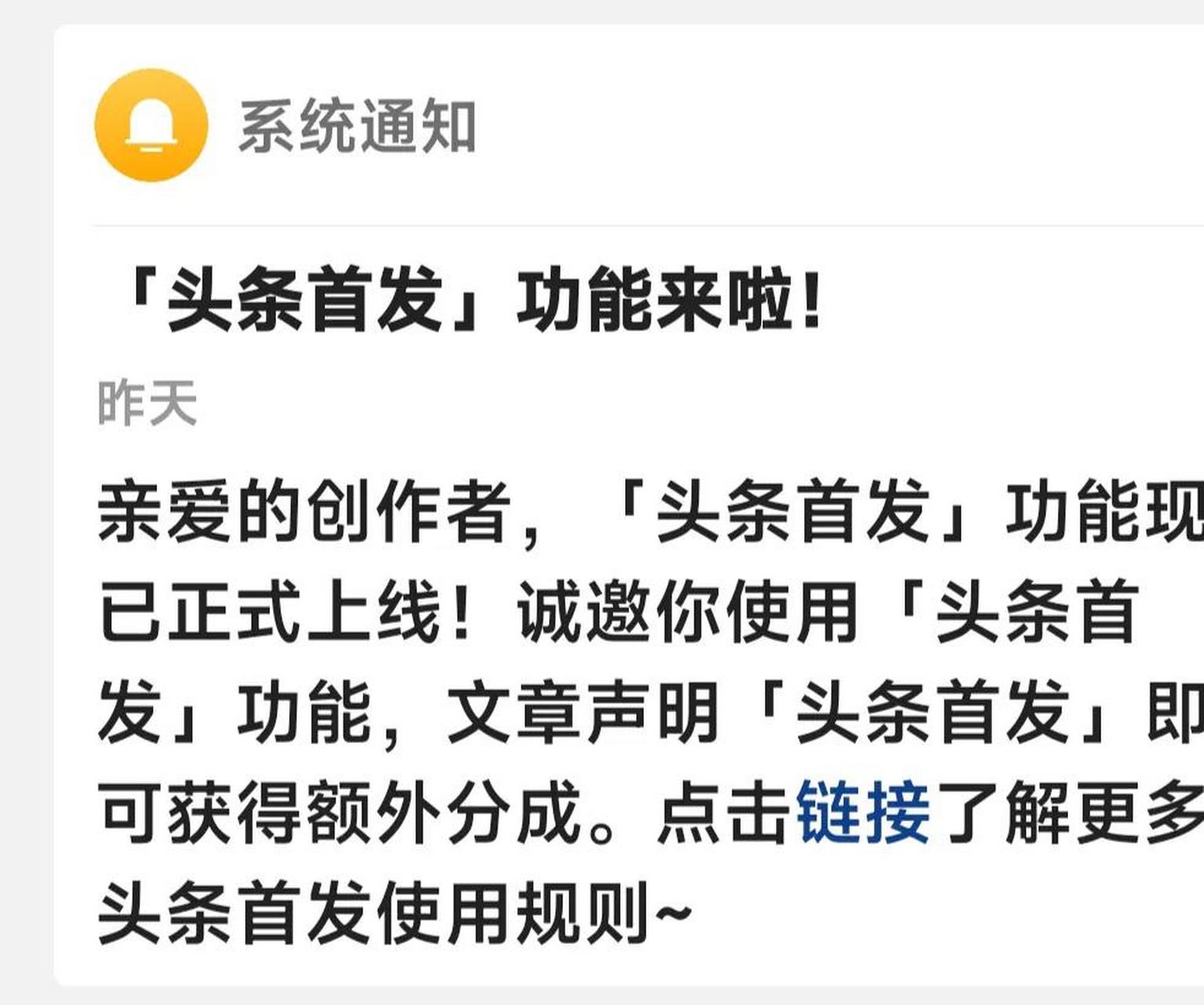 头条只要发文章就有收益么(在头条app上发文章有收益吗)