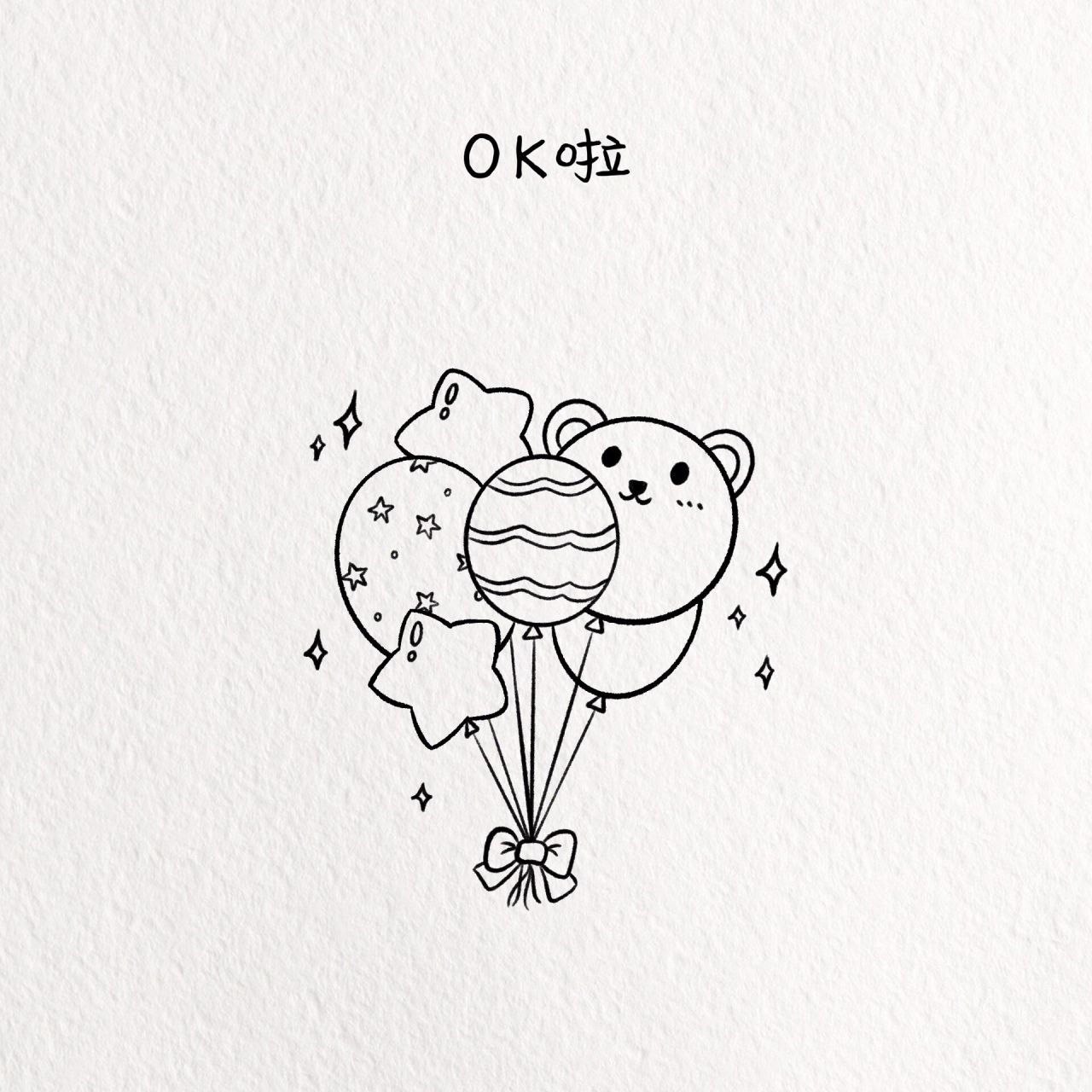 六一儿童节快乐/气球简笔画