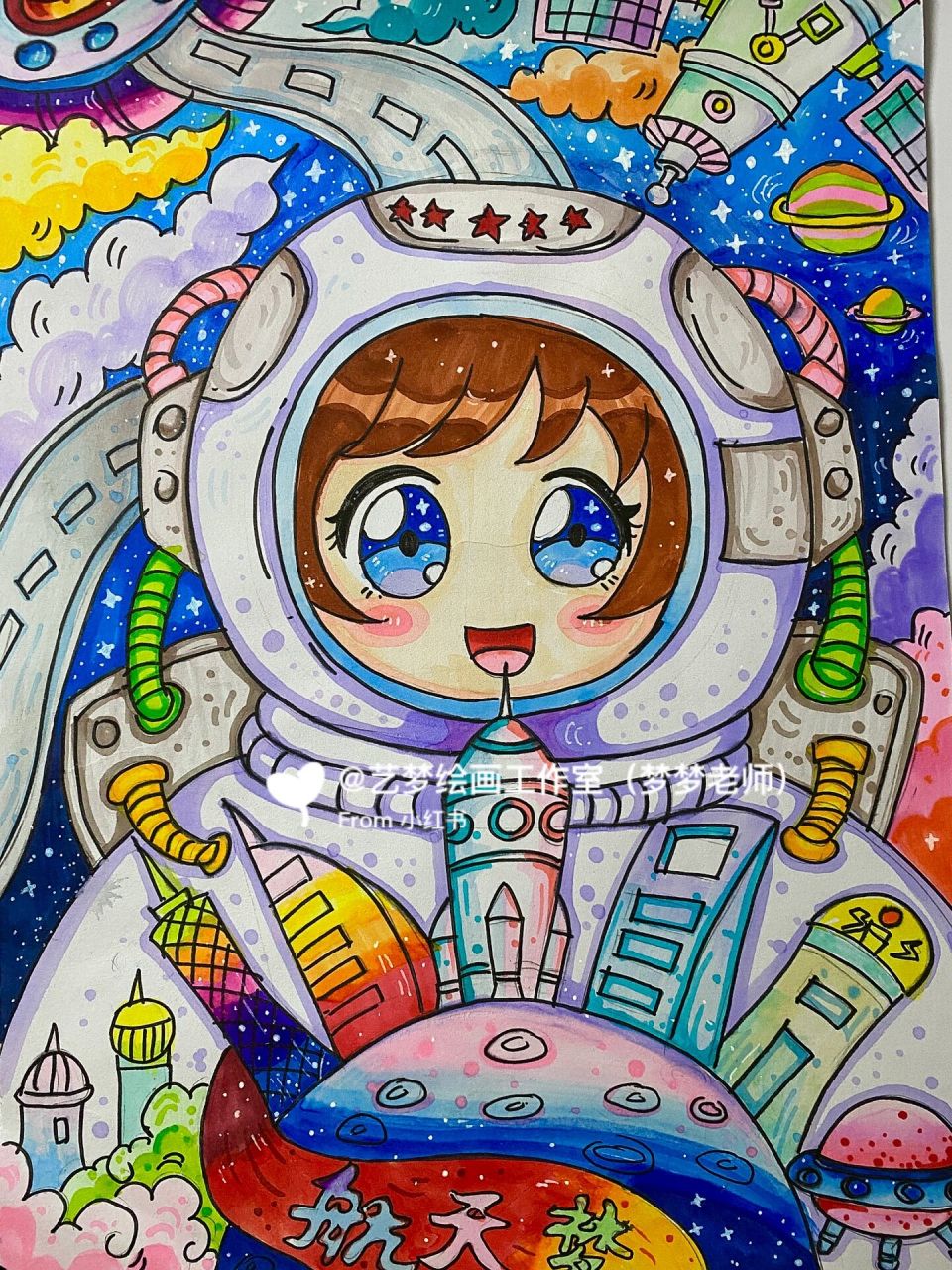我的航天梦主题画分享 9315借鉴9215临摹