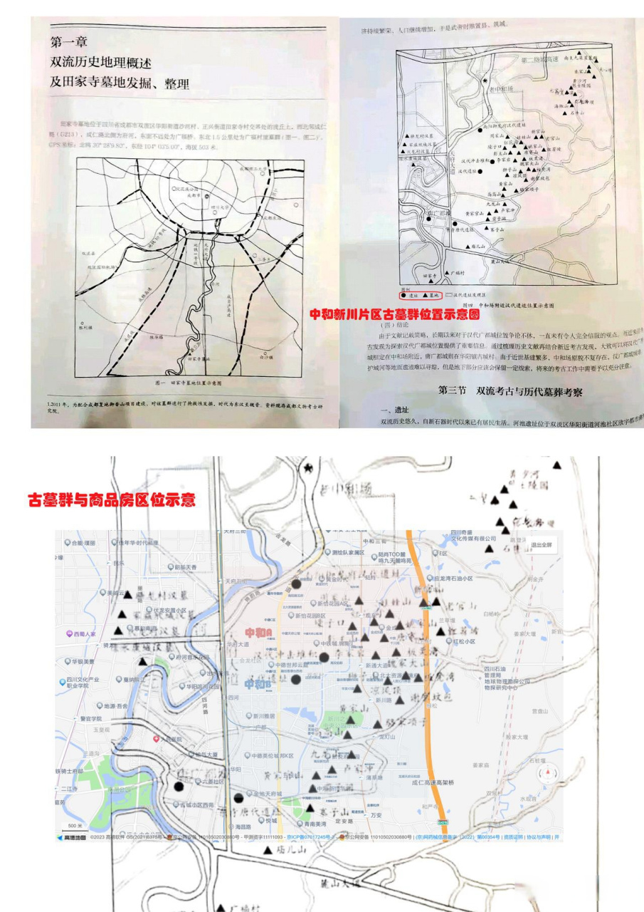是古墓,●是遗址.  还一一对应上了楼盘,主干道,到底是何居心?