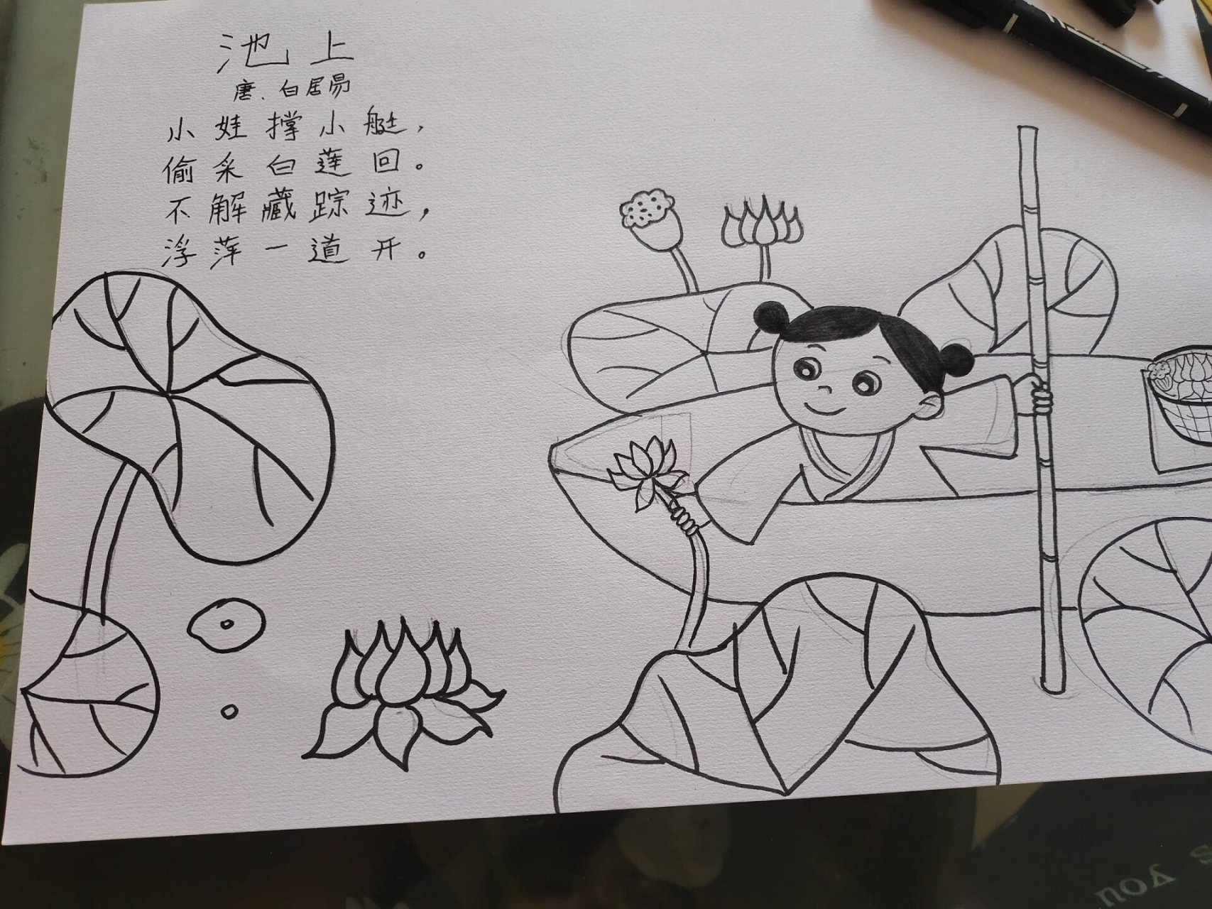 诗配画《池上》 小娃撑小艇, 偷采白莲回. 不解藏踪迹, 浮萍一道开.