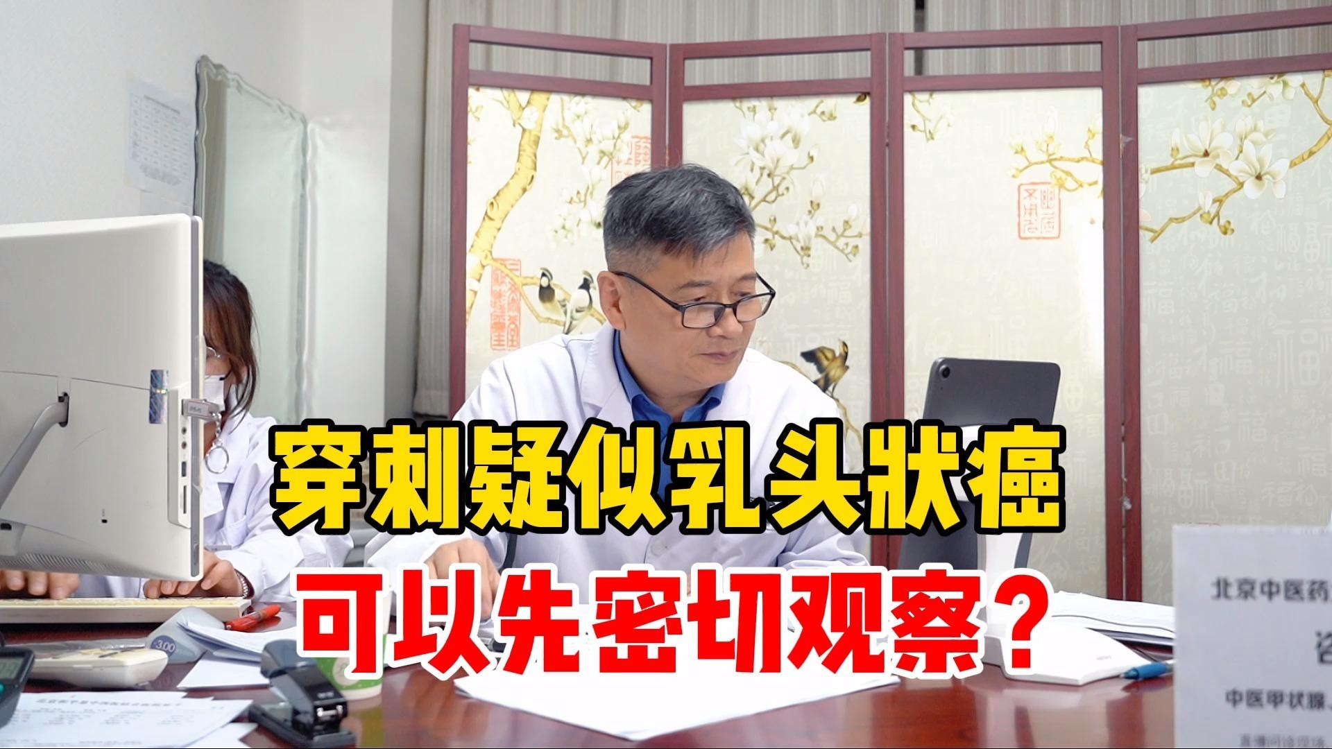 北京中医医院健康支持穿刺预约-北京中医医院健康支持穿刺预约怎么取消 