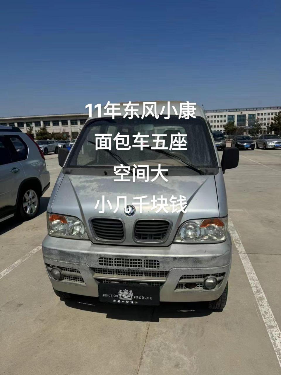 11年东风小康面包车,五座,空间大,发动机变速箱地盘好,八万公里,审车