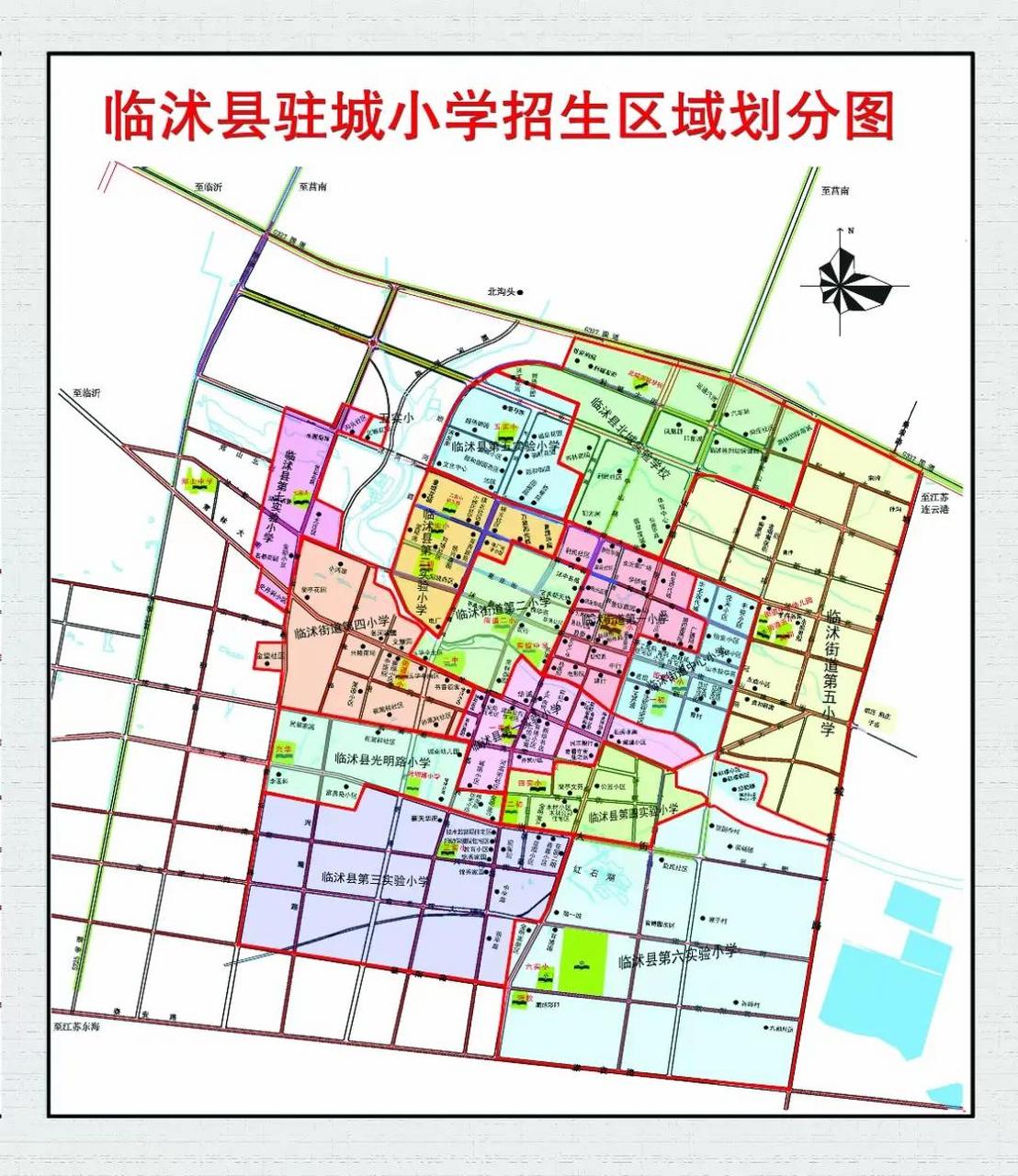 临沭县2021年城区中小学布局(招生范围)规划图公布 临沭县2021年城区