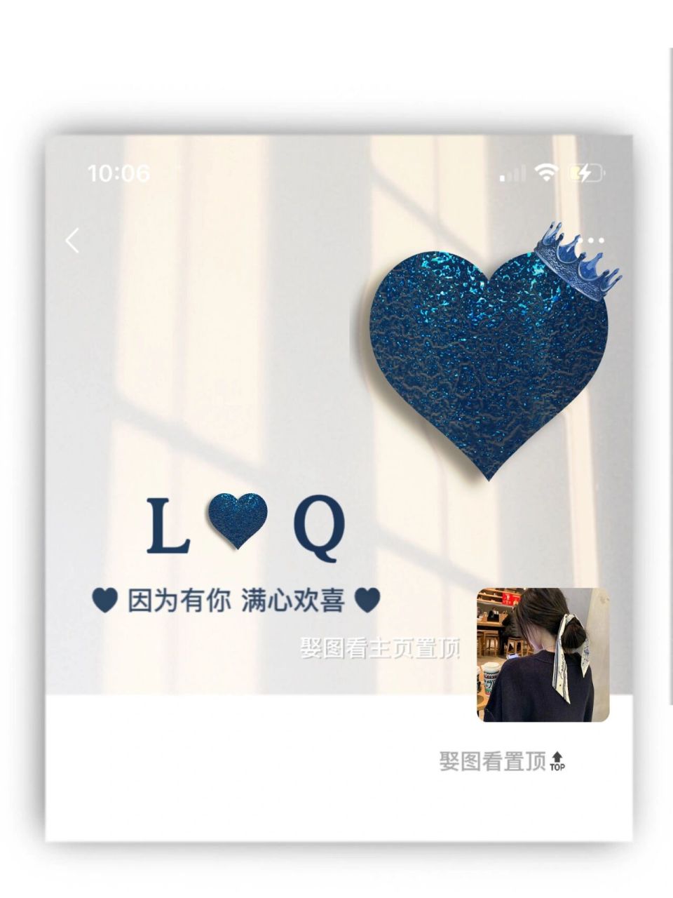 9.21情侣背景图|因为有你满心欢喜