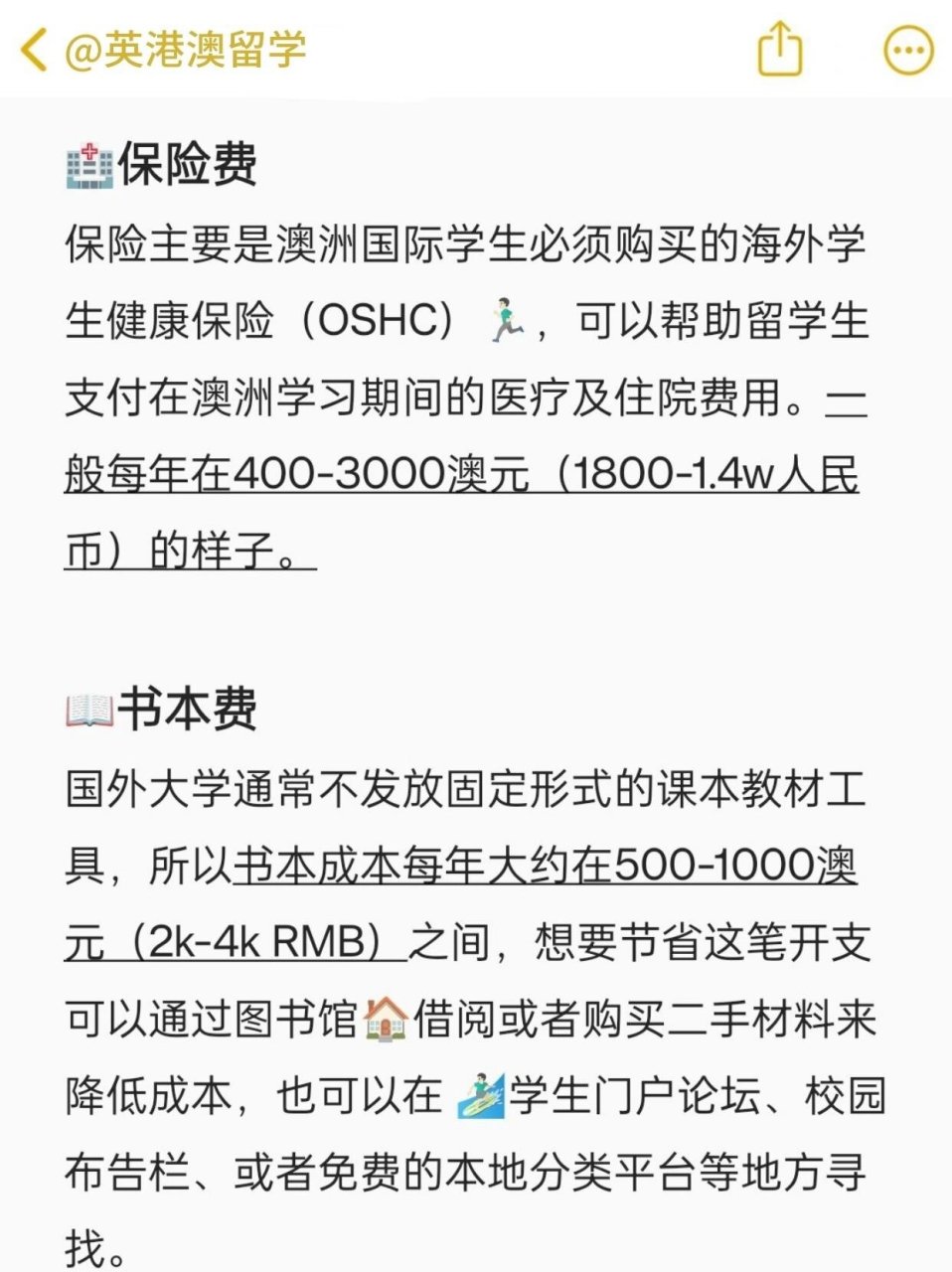 澳洲一年留学要多少钱(澳洲硕士留学费用一览表)