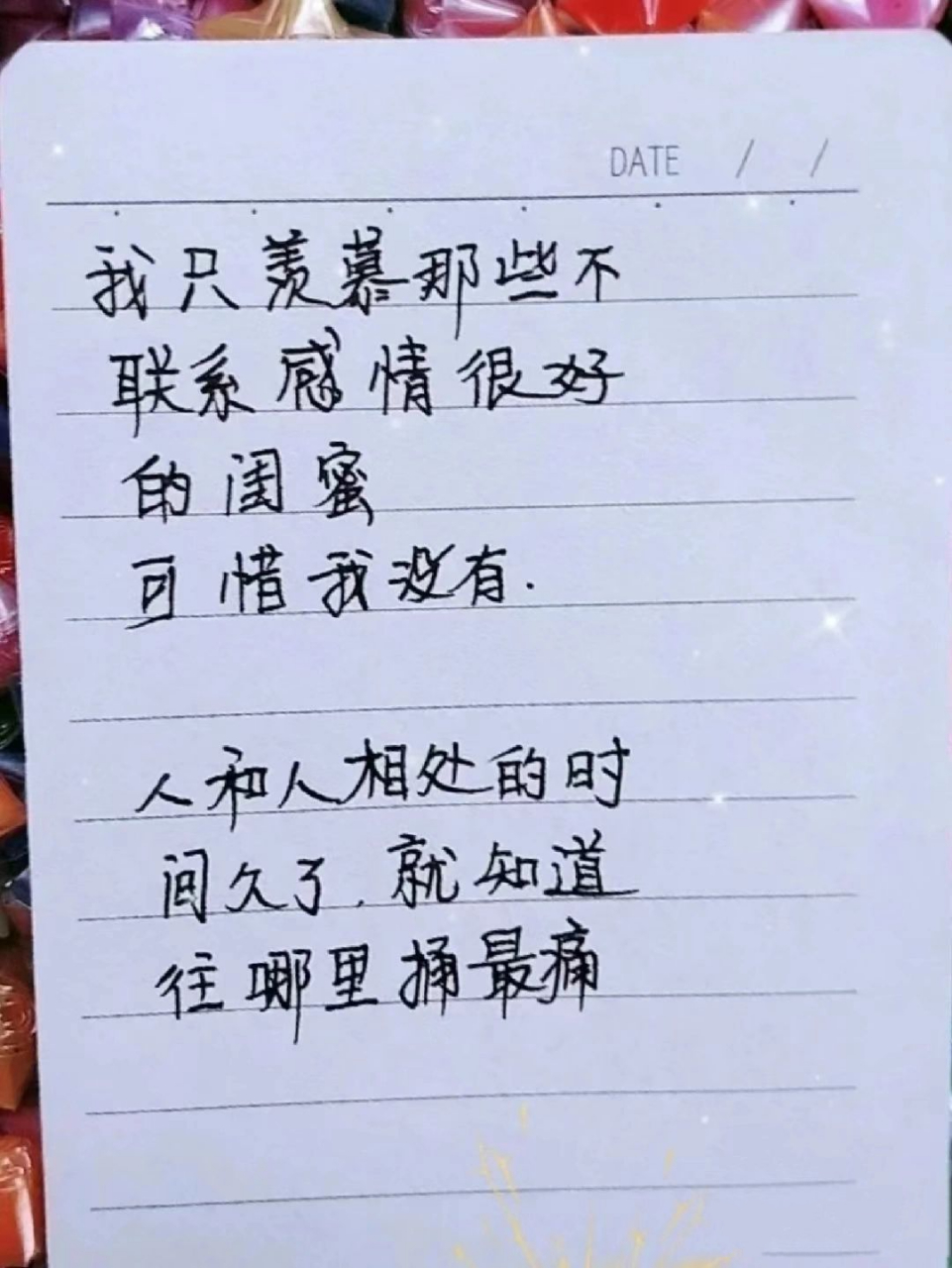 狠句子图片