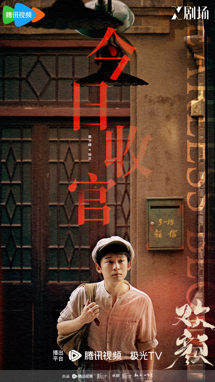 电视剧欢颜# 千里征途,坚守信仰不移;辗转抵达,奔赴理想所待.